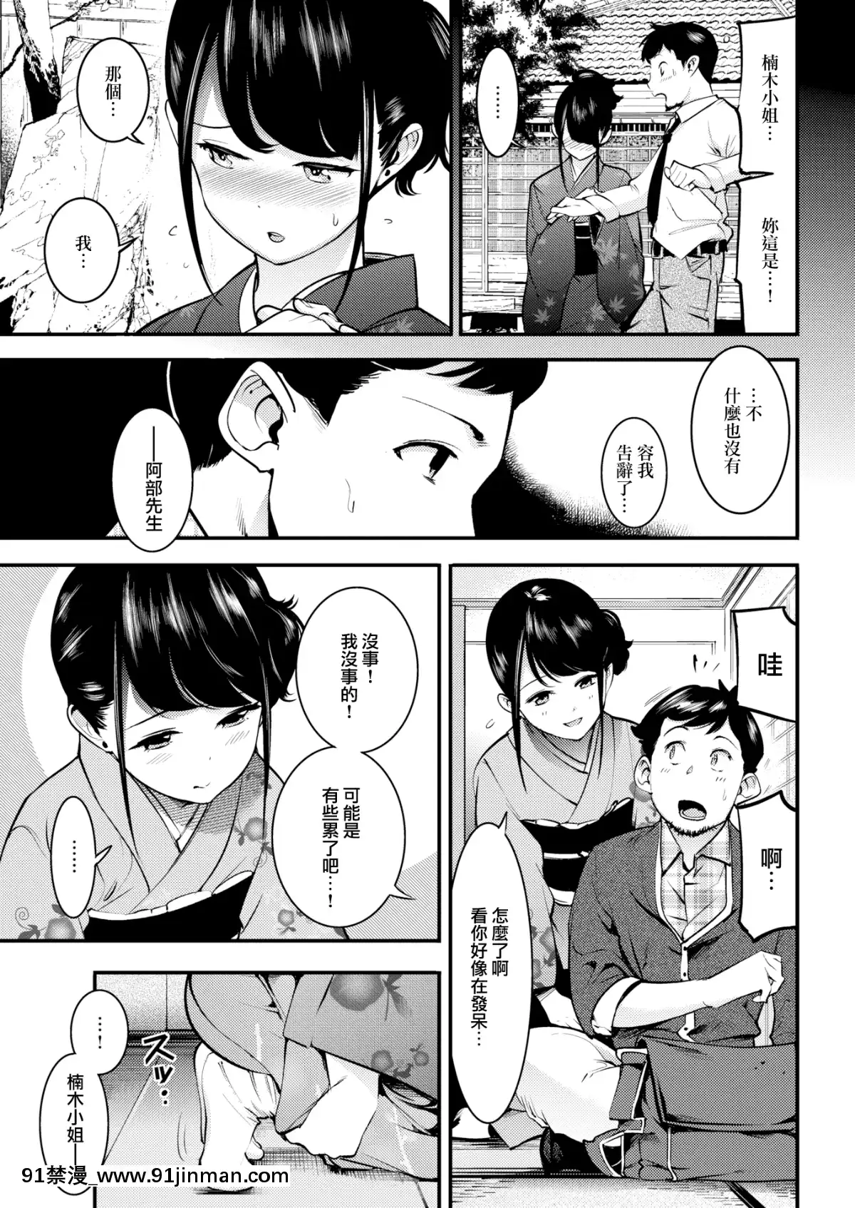 [無邪気無修宇宙分組]-[SAVAN]-無垢と華-(COMIC快楽天-2019年4月號)-[無邪気漢化組][MJK-19-Z1593][無修正][acoustic elegance 18h+]