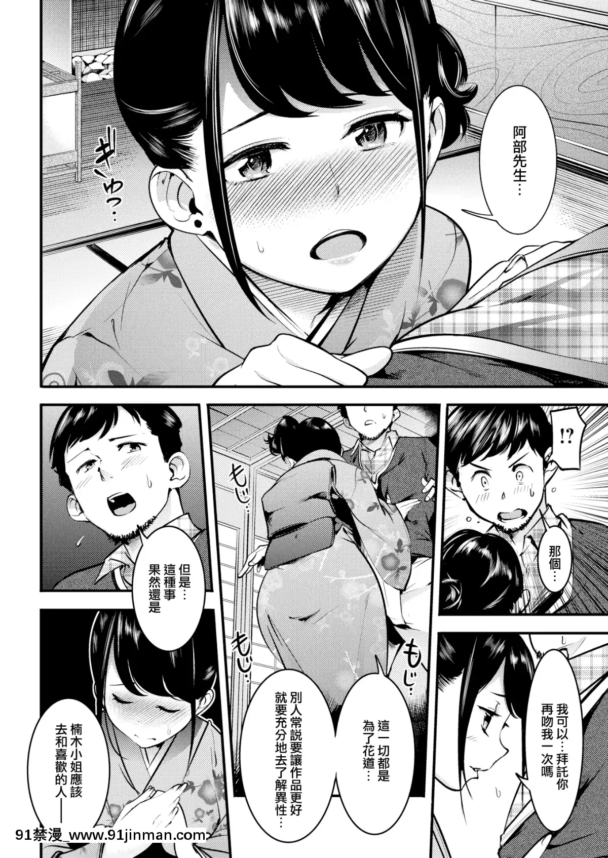 [無邪気無修宇宙分組]-[SAVAN]-無垢と華-(COMIC快楽天-2019年4月號)-[無邪気漢化組][MJK-19-Z1593][無修正][acoustic elegance 18h+]