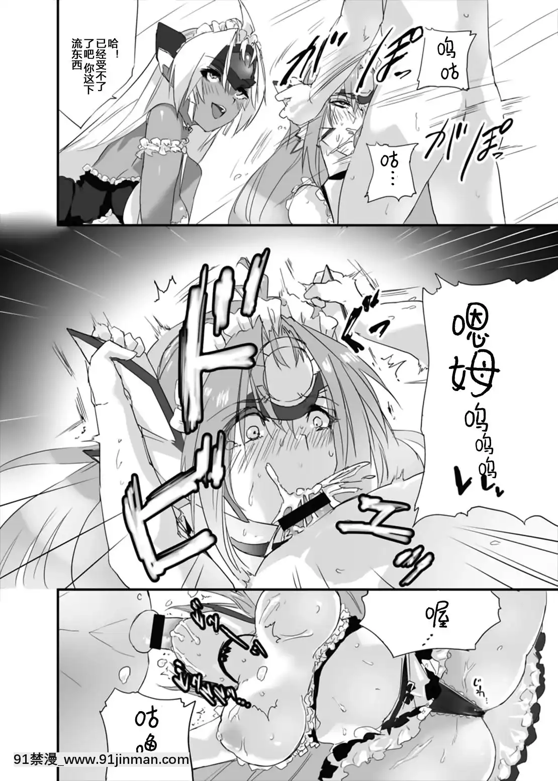 [靴下漢化組]-(C88)-[Hotel-Negresco-(Negresco)]-hepatica2.0[給仕服編]-(ゼノサーガシリーズ)[r13 18h]