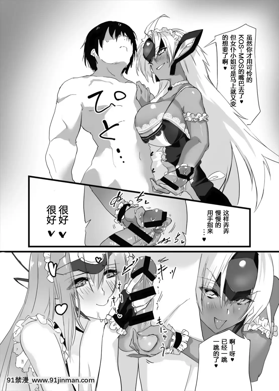 [靴下漢化組]-(C88)-[Hotel-Negresco-(Negresco)]-hepatica2.0[給仕服編]-(ゼノサーガシリーズ)[r13 18h]