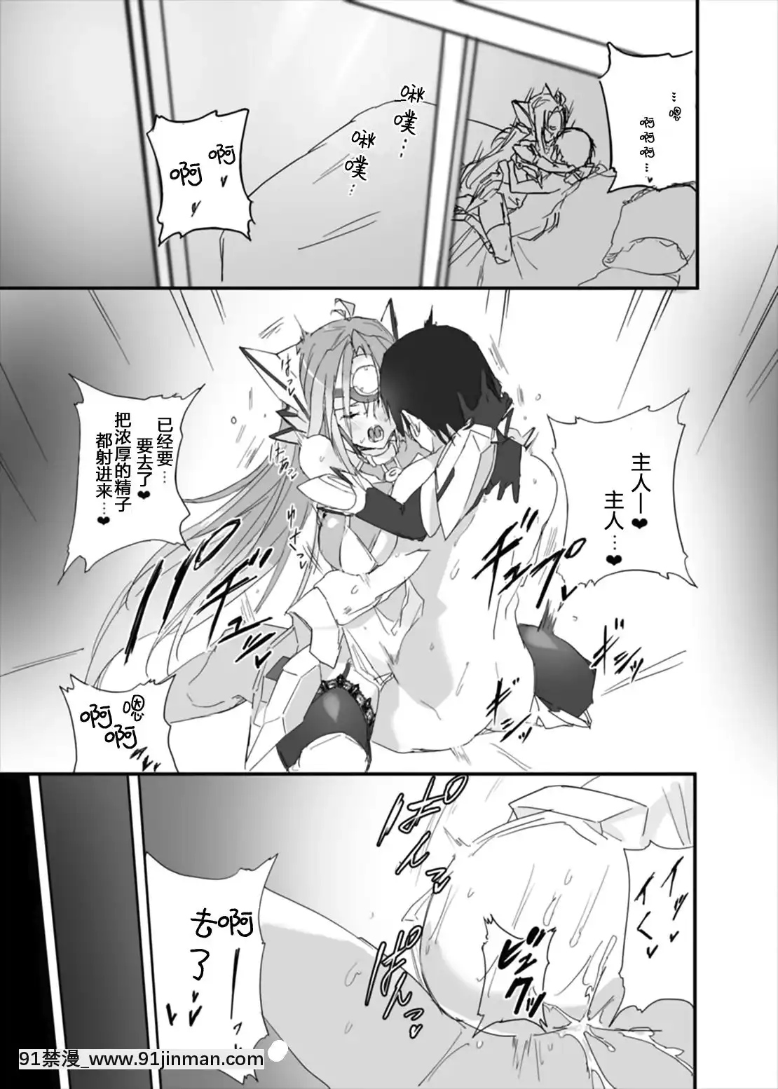 [靴下漢化組]-(C88)-[Hotel-Negresco-(Negresco)]-hepatica2.0[給仕服編]-(ゼノサーガシリーズ)[r13 18h]