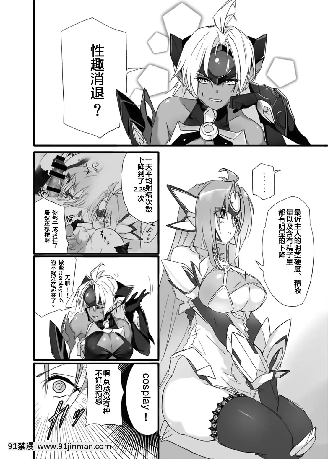 [靴下漢化組]-(C88)-[Hotel-Negresco-(Negresco)]-hepatica2.0[給仕服編]-(ゼノサーガシリーズ)[r13 18h]