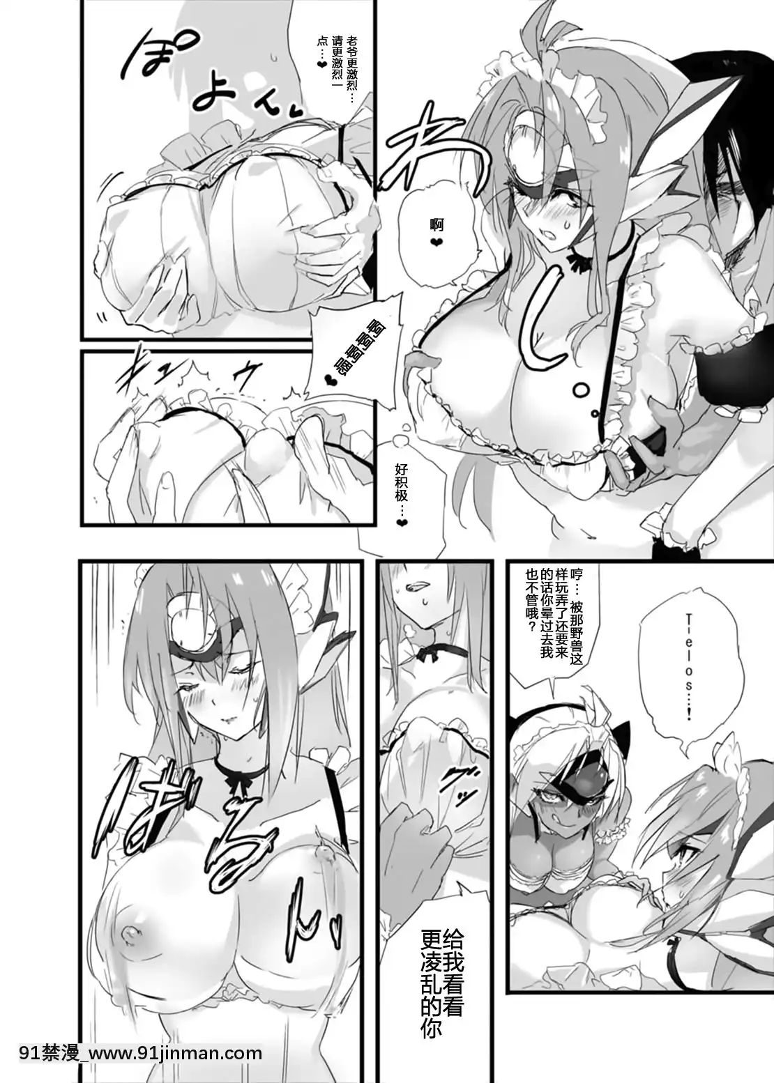 [靴下漢化組]-(C88)-[Hotel-Negresco-(Negresco)]-hepatica2.0[給仕服編]-(ゼノサーガシリーズ)[r13 18h]
