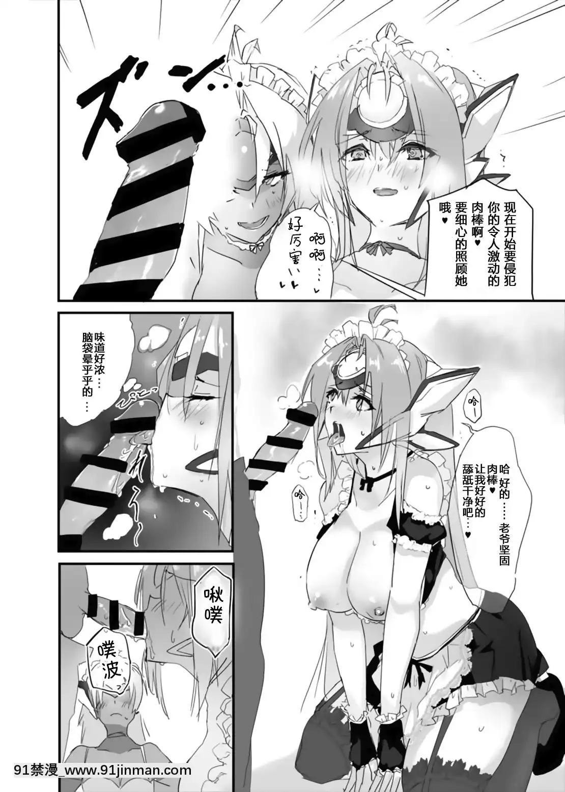 [靴下漢化組]-(C88)-[Hotel-Negresco-(Negresco)]-hepatica2.0[給仕服編]-(ゼノサーガシリーズ)[r13 18h]