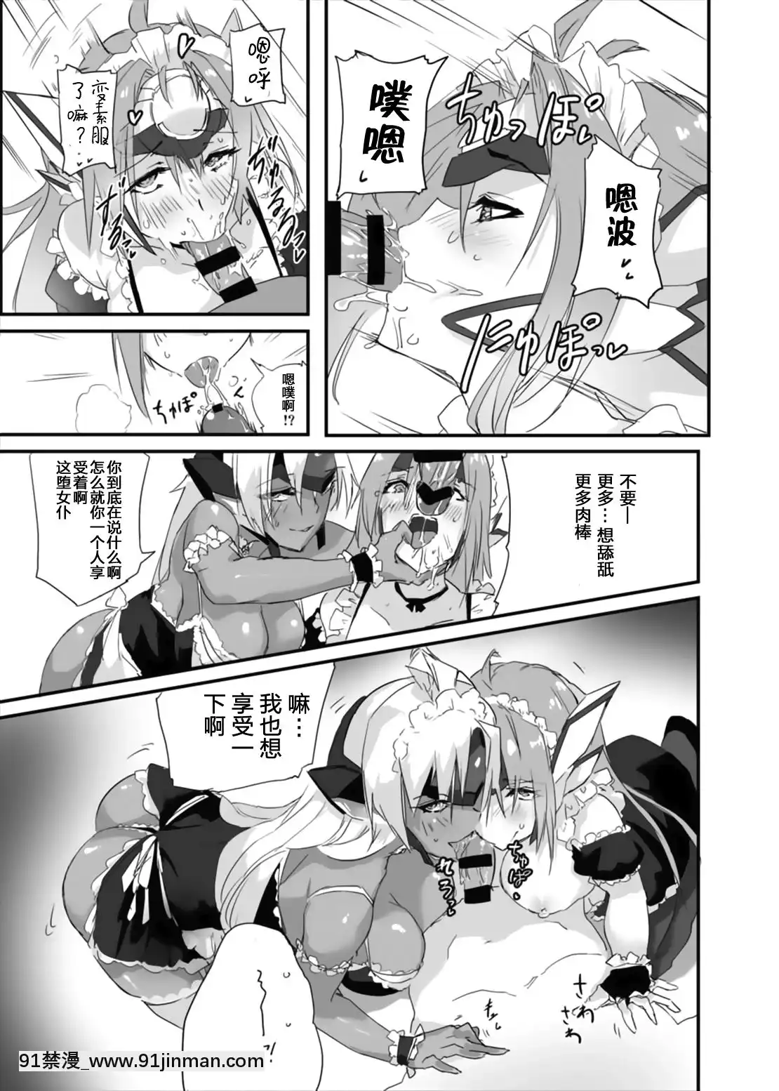 [靴下漢化組]-(C88)-[Hotel-Negresco-(Negresco)]-hepatica2.0[給仕服編]-(ゼノサーガシリーズ)[r13 18h]