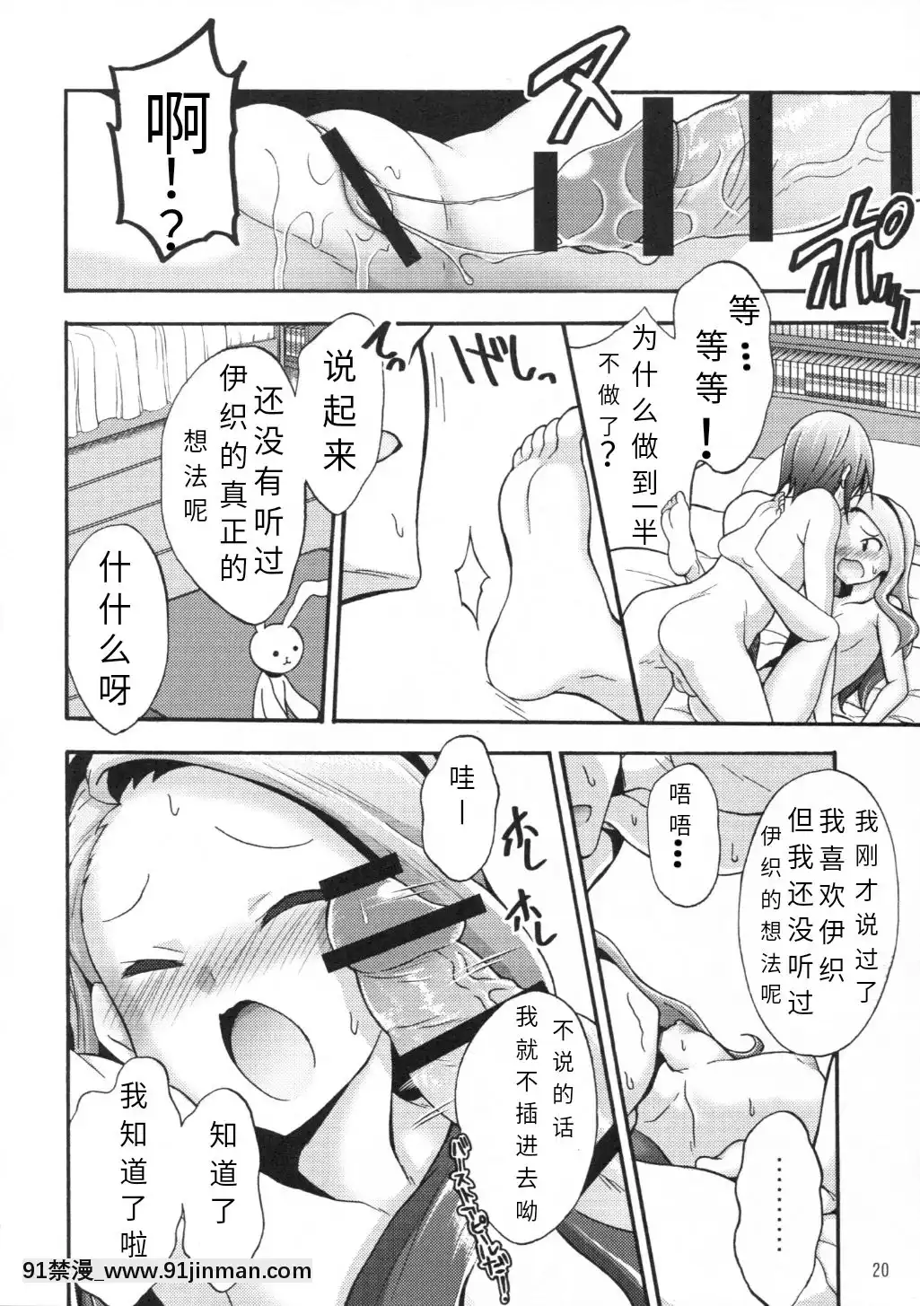[靴下漢化組](C90)-[パープルスカイ-(NO.ゴメス)]-水瀬伊織とプロデューサー2-(アイドルマスター)[成人漫畫 媽媽]