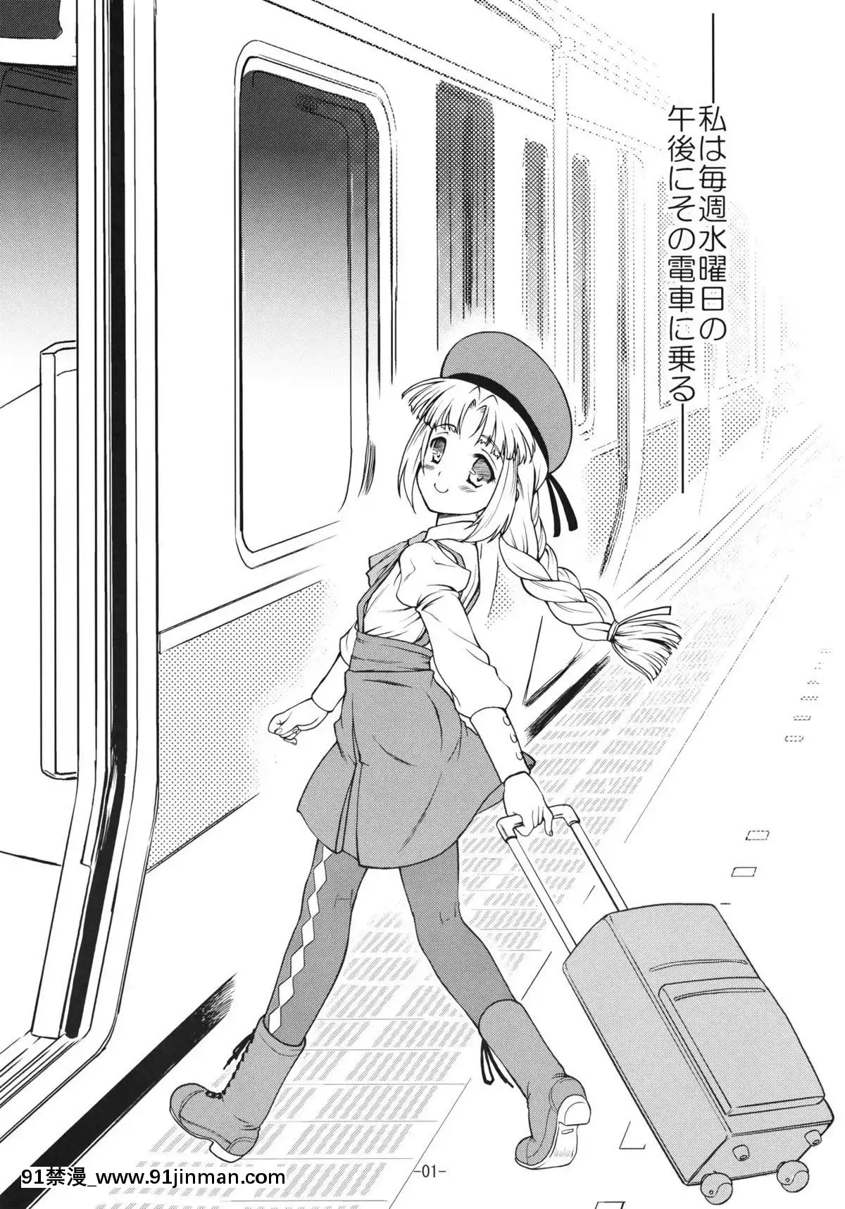 (C81)-[遺伝子の舟-(南條飛鳥)]-だれもいないでんしゃ[受孕 h漫]