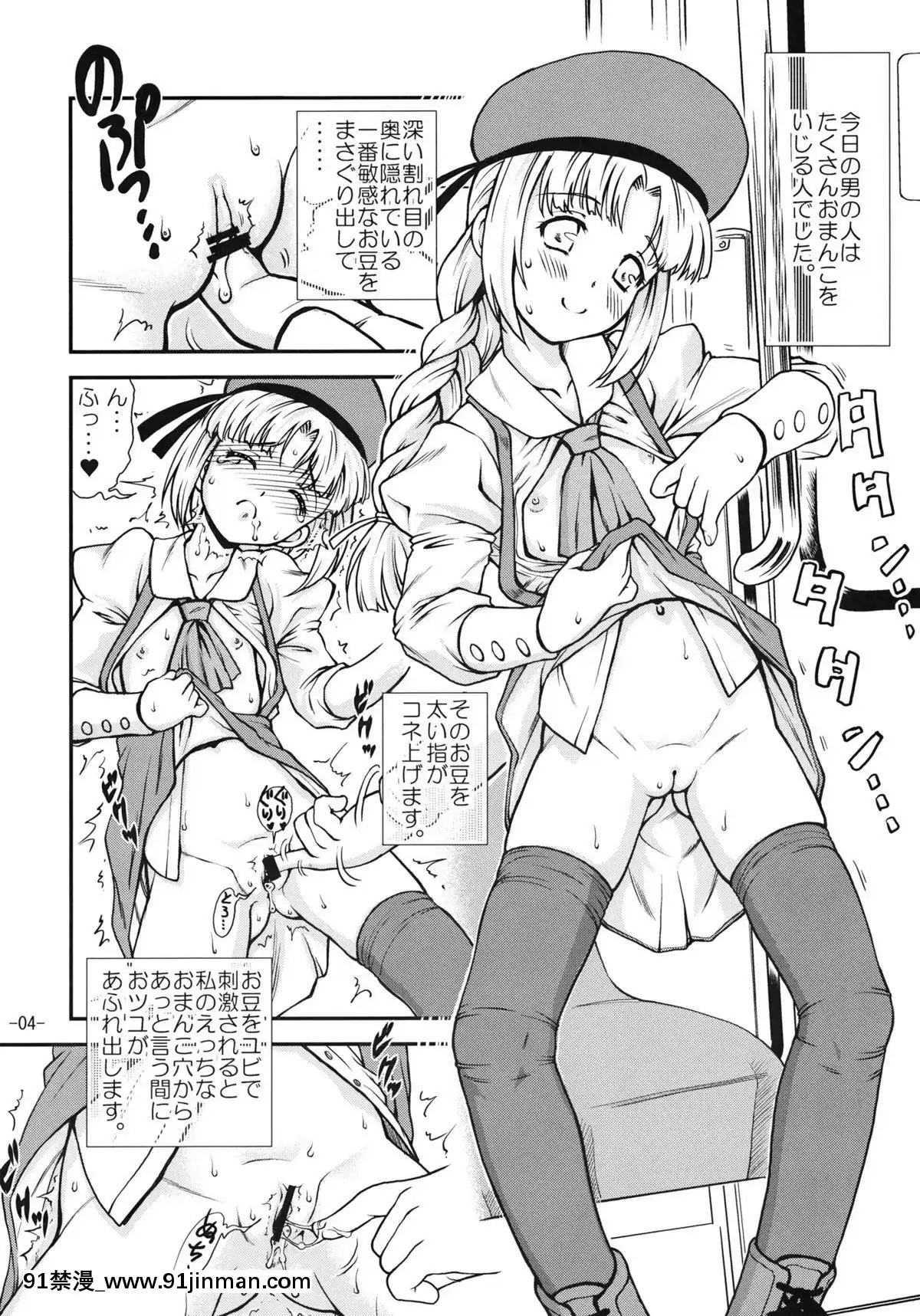 (C81)-[遺伝子の舟-(南條飛鳥)]-だれもいないでんしゃ[受孕 h漫]
