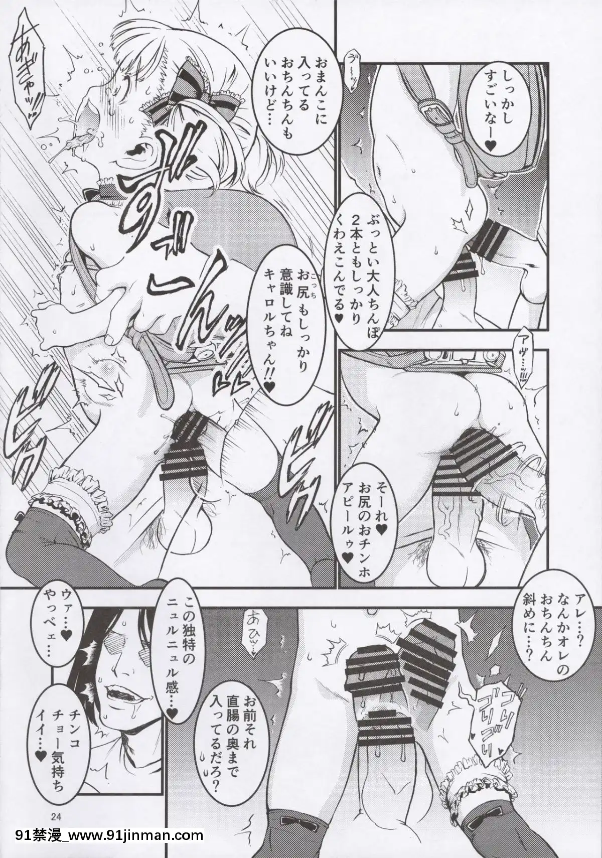 (C93)-[遺伝子の舟-(南條飛鳥)]-キャロルちゃんと遊ぼう！[一拳超人 成人漫畫]