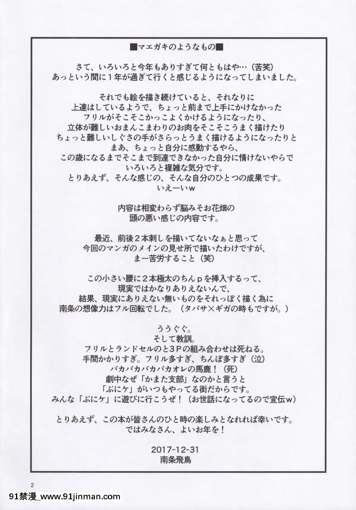 (C93)-[遺伝子の舟-(南條飛鳥)]-キャロルちゃんと遊ぼう！[一拳超人 成人漫畫]