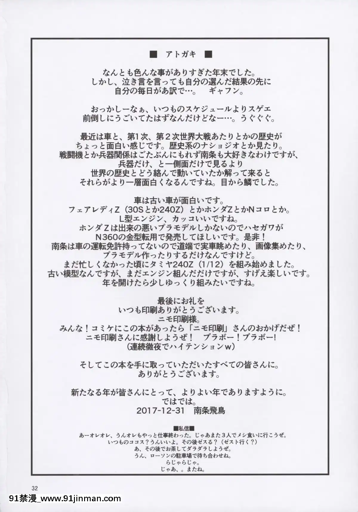 (C93)-[遺伝子の舟-(南條飛鳥)]-キャロルちゃんと遊ぼう！[一拳超人 成人漫畫]