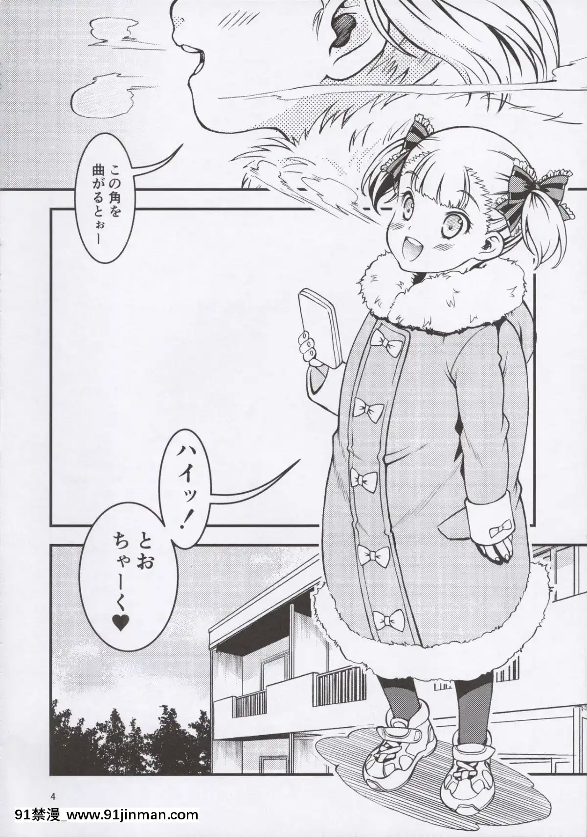 (C93)-[遺伝子の舟-(南條飛鳥)]-キャロルちゃんと遊ぼう！[一拳超人 成人漫畫]