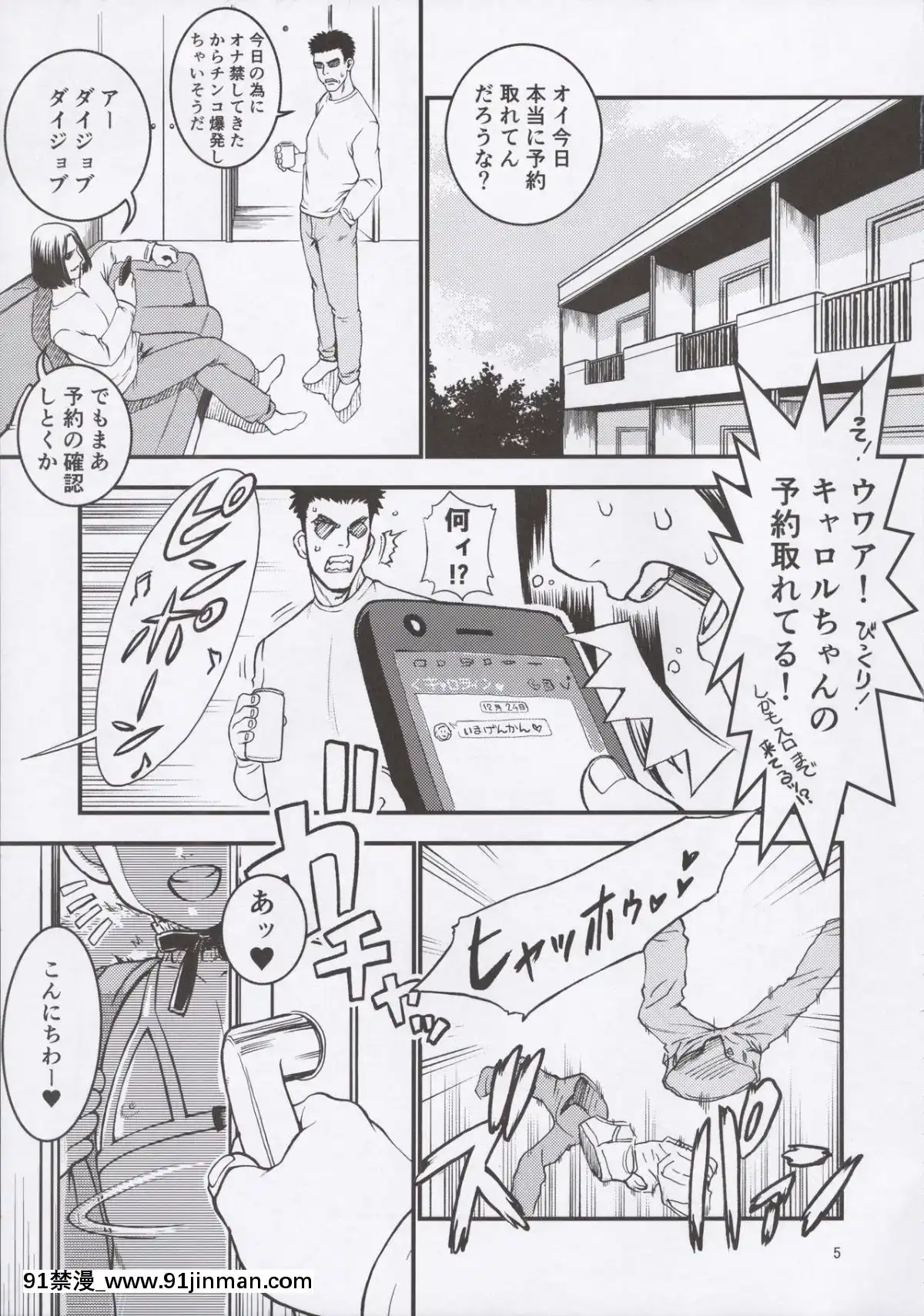 (C93)-[遺伝子の舟-(南條飛鳥)]-キャロルちゃんと遊ぼう！[一拳超人 成人漫畫]