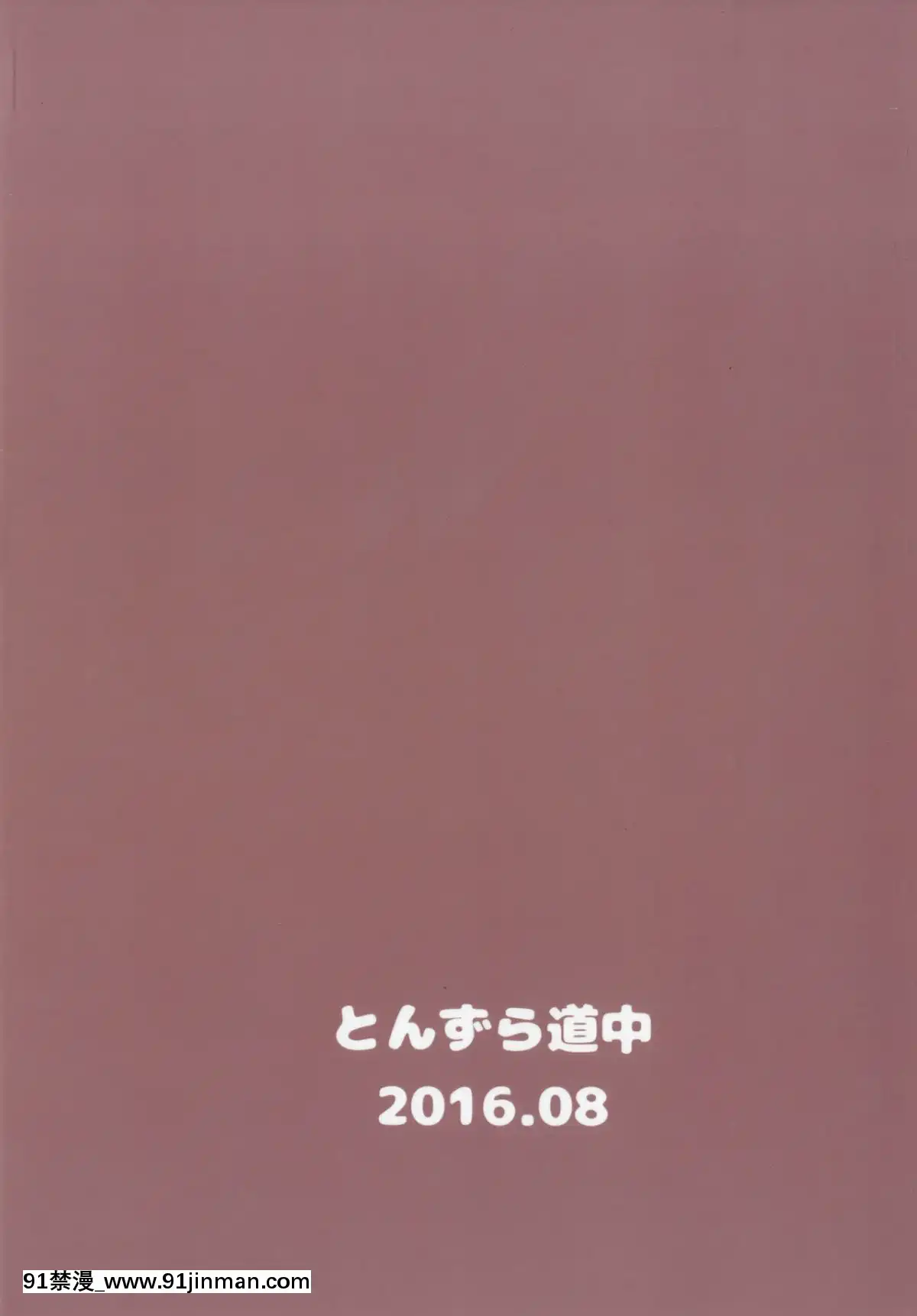 [想日电酱汉化组][とんずら道中 (かざわ)] おかあさん魔力供给って (FateGrand Order)[24w x 18h medicine cabinet]