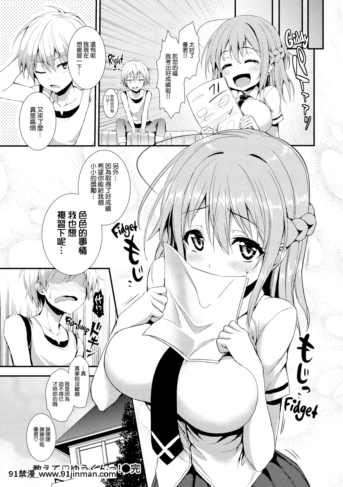 [Michikingu] 告诉我❤Yu kun_（主仆梦）_[Taiyun Ringo Overlapped]_[Uncensored]【h 漫画】