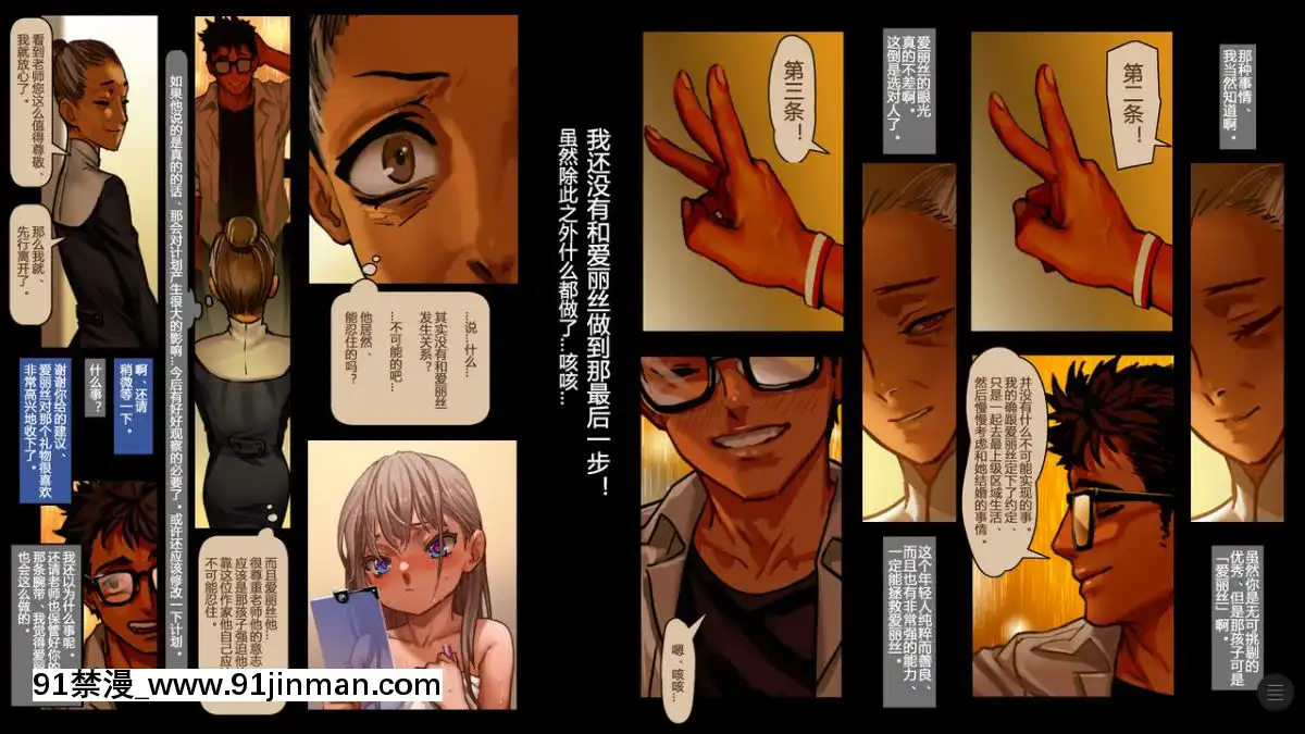 [正経同人-(As109)]-CITY-no.109-アリス編・序-[中國翻訳][成人漫畫 韓漫]
