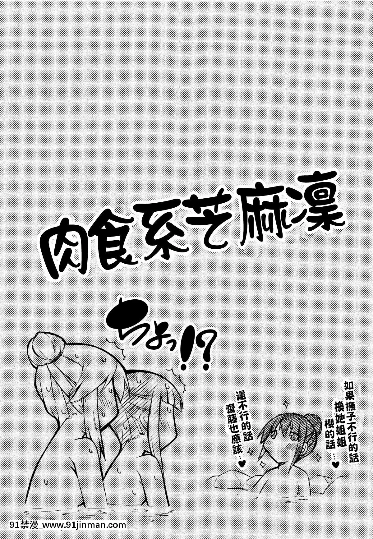 (がるキャン▽▽3(野クルへようこそ))-[BBG-(葵蜜柑)]-犬山あおいちゃんと温泉でイチャ♥キャン△-(ゆるキャン△)-[oo君個人漢化][doraemon h漫]