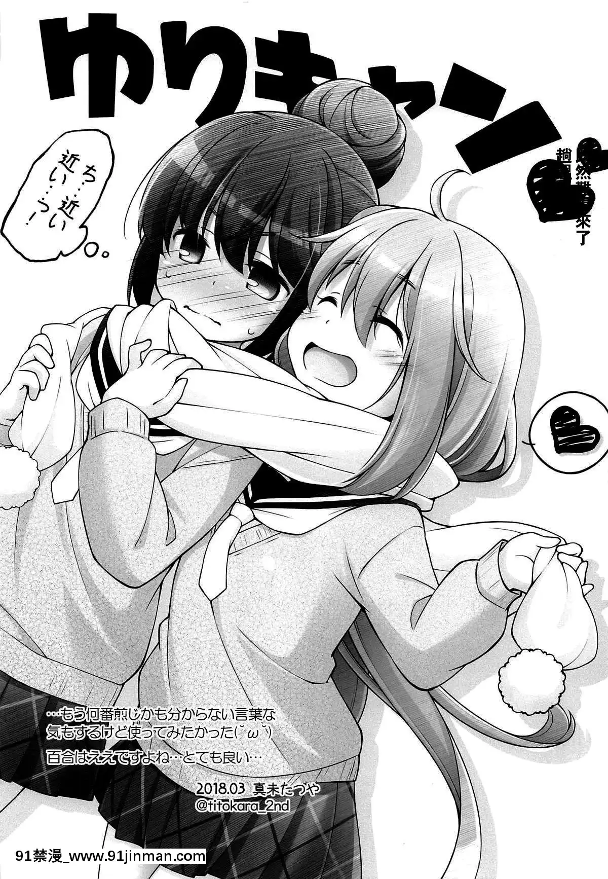 (がるキャン▽▽3(野クルへようこそ))-[BBG-(葵蜜柑)]-犬山あおいちゃんと温泉でイチャ♥キャン△-(ゆるキャン△)-[oo君個人漢化][doraemon h漫]