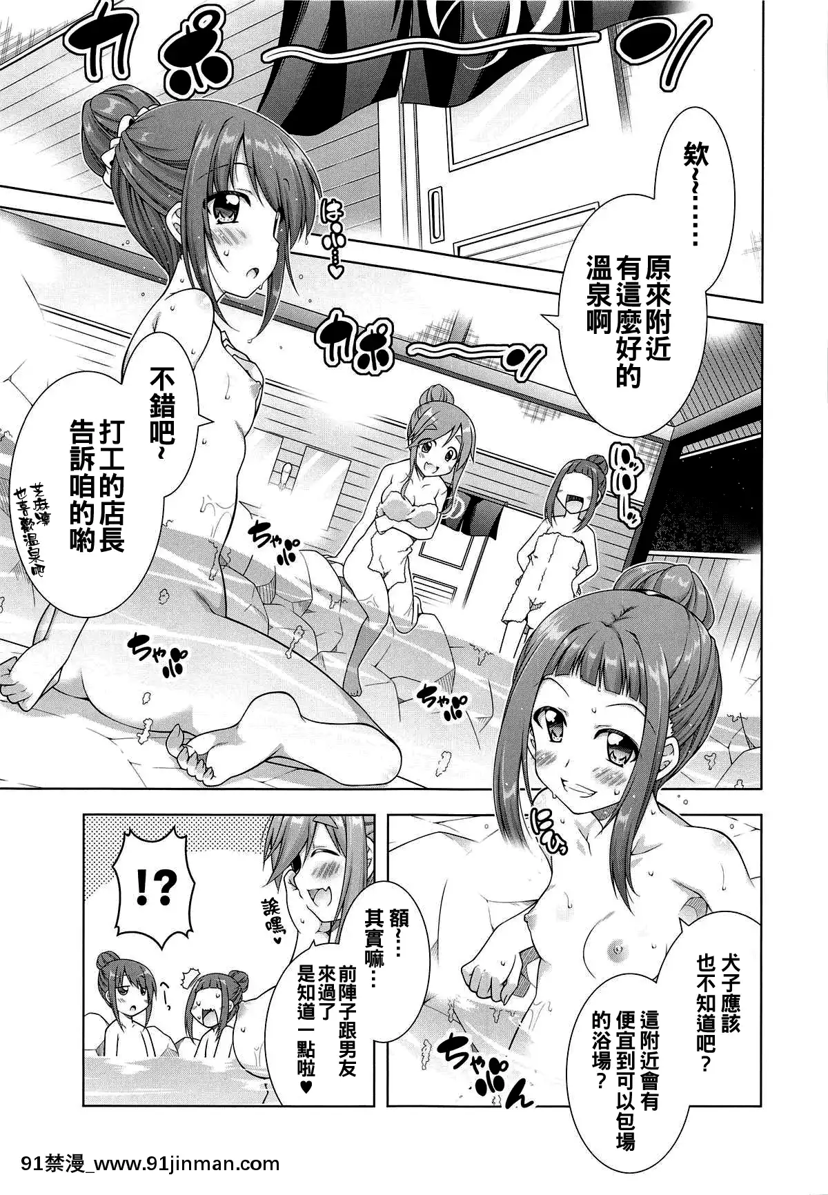 (がるキャン▽▽3(野クルへようこそ))-[BBG-(葵蜜柑)]-犬山あおいちゃんと温泉でイチャ♥キャン△-(ゆるキャン△)-[oo君個人漢化][doraemon h漫]