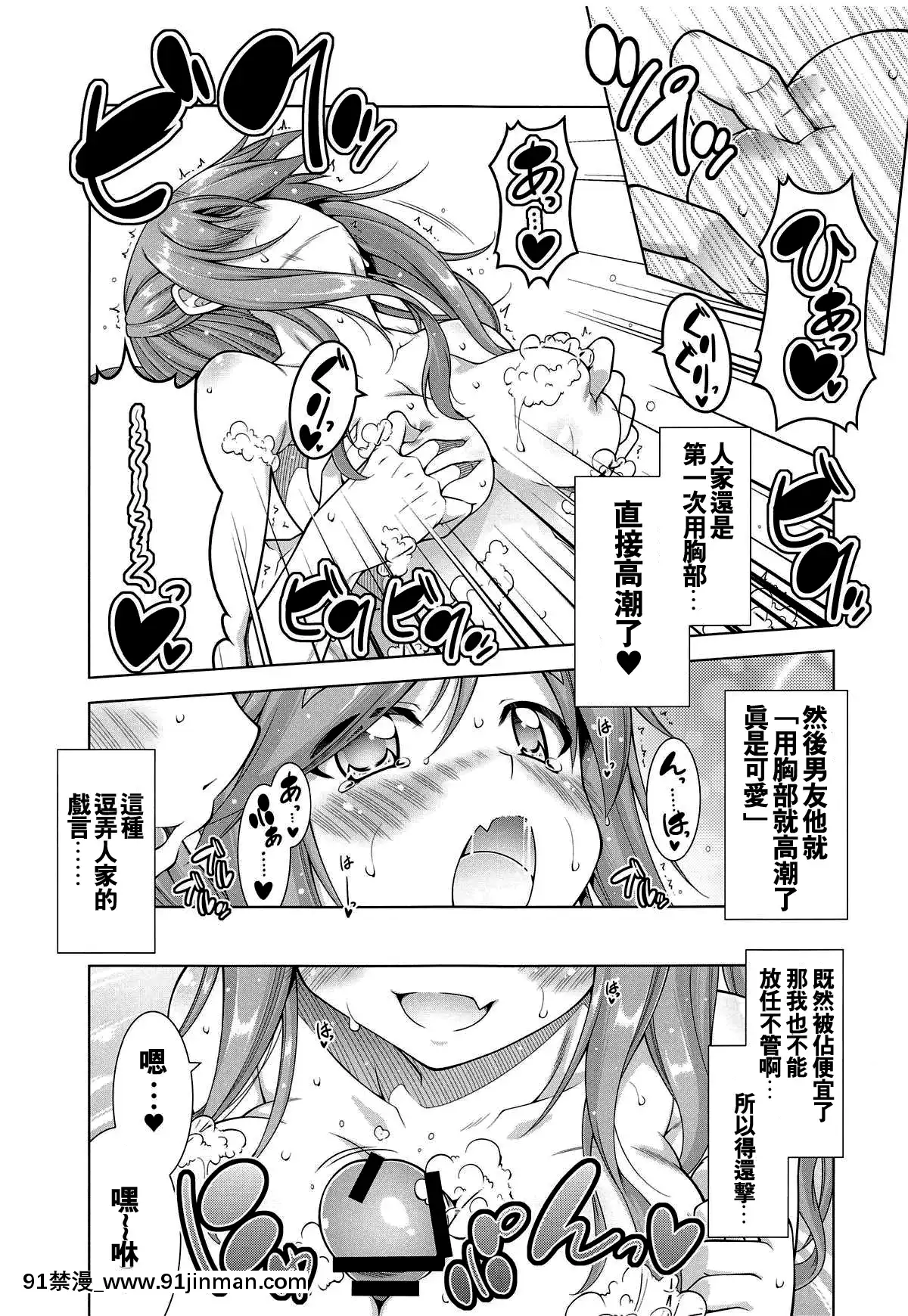 (がるキャン▽▽3(野クルへようこそ))-[BBG-(葵蜜柑)]-犬山あおいちゃんと温泉でイチャ♥キャン△-(ゆるキャン△)-[oo君個人漢化][doraemon h漫]