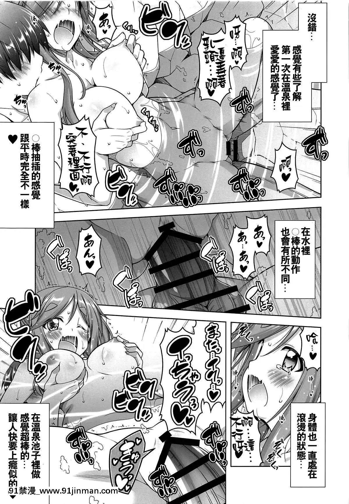(がるキャン▽▽3(野クルへようこそ))-[BBG-(葵蜜柑)]-犬山あおいちゃんと温泉でイチャ♥キャン△-(ゆるキャン△)-[oo君個人漢化][doraemon h漫]