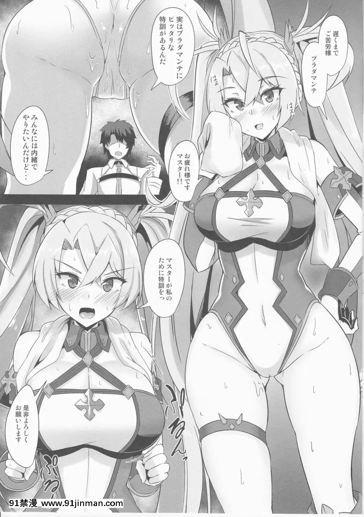 (C95)-[ちうさんキングダム-(かざみちう)]-ブラダマンテと秘密の特訓-(FateGrand-Order)[哈利波特 h漫]