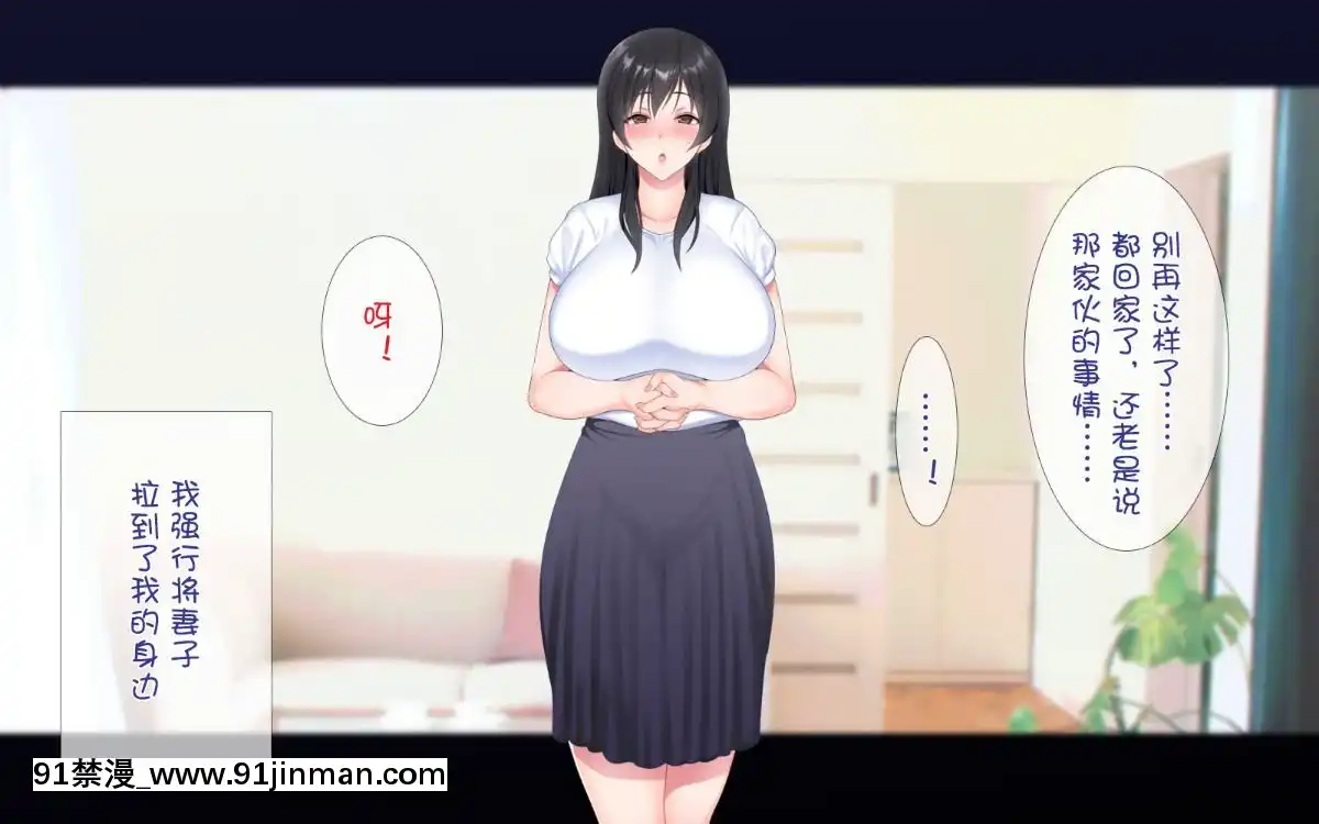 [ぴゅあらいと]-寢取られ介護～隣の部屋では妻とアイツが…～[雲心漢化組[神奇寶貝 h漫]