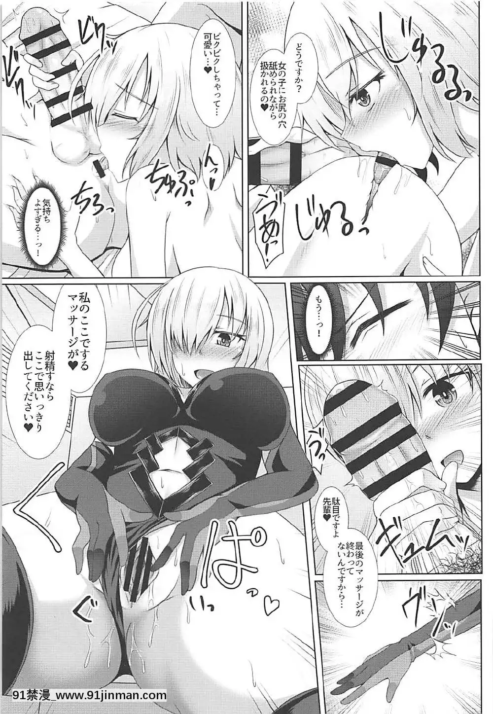 (COMIC1☆12)-[大正ロマネスク-(遠野すいか)]-マシュ・キリエライトのぬるぬる性感マッサージ-(Fate-Grand-Order)[18禁 韓國]