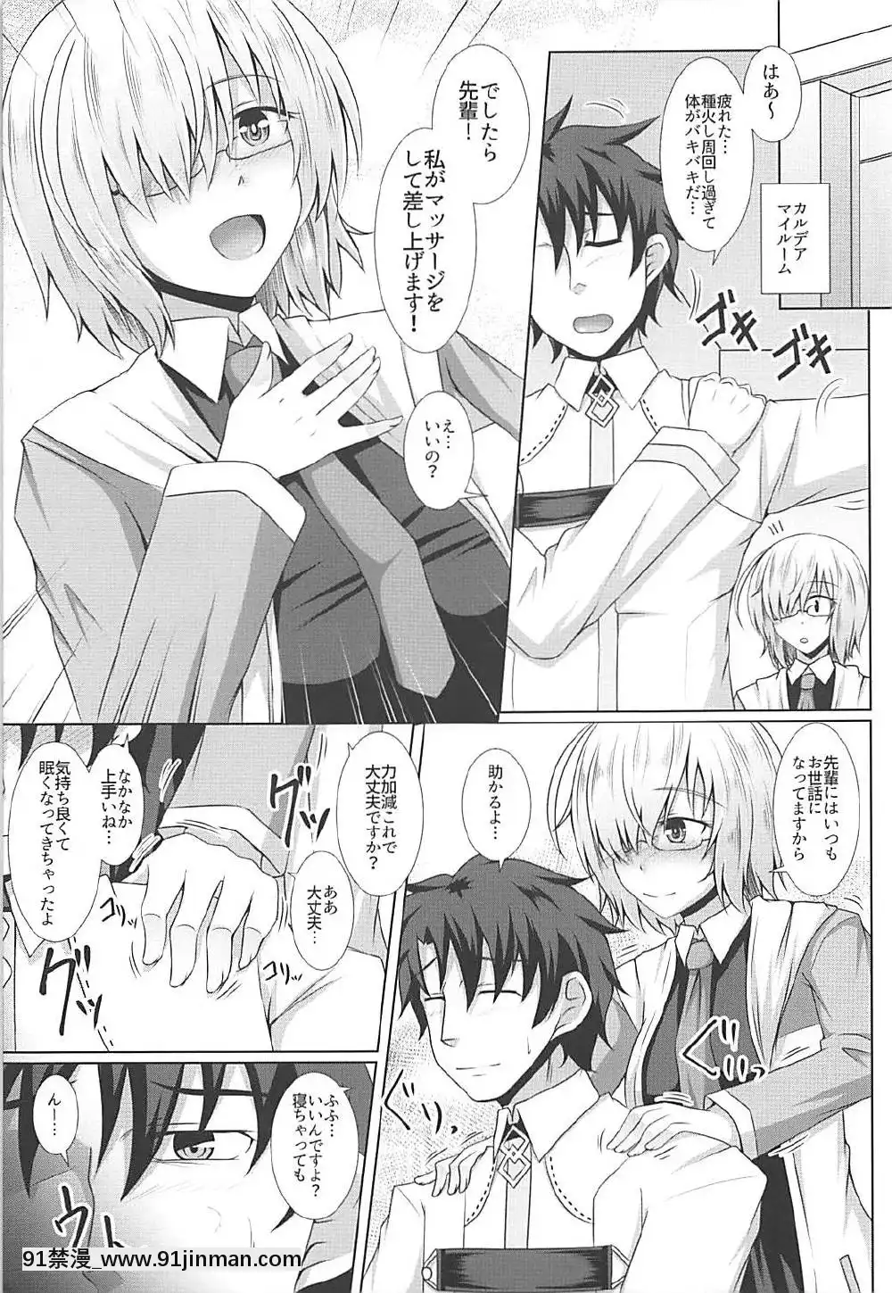 (COMIC1☆12)-[大正ロマネスク-(遠野すいか)]-マシュ・キリエライトのぬるぬる性感マッサージ-(Fate-Grand-Order)[18禁 韓國]