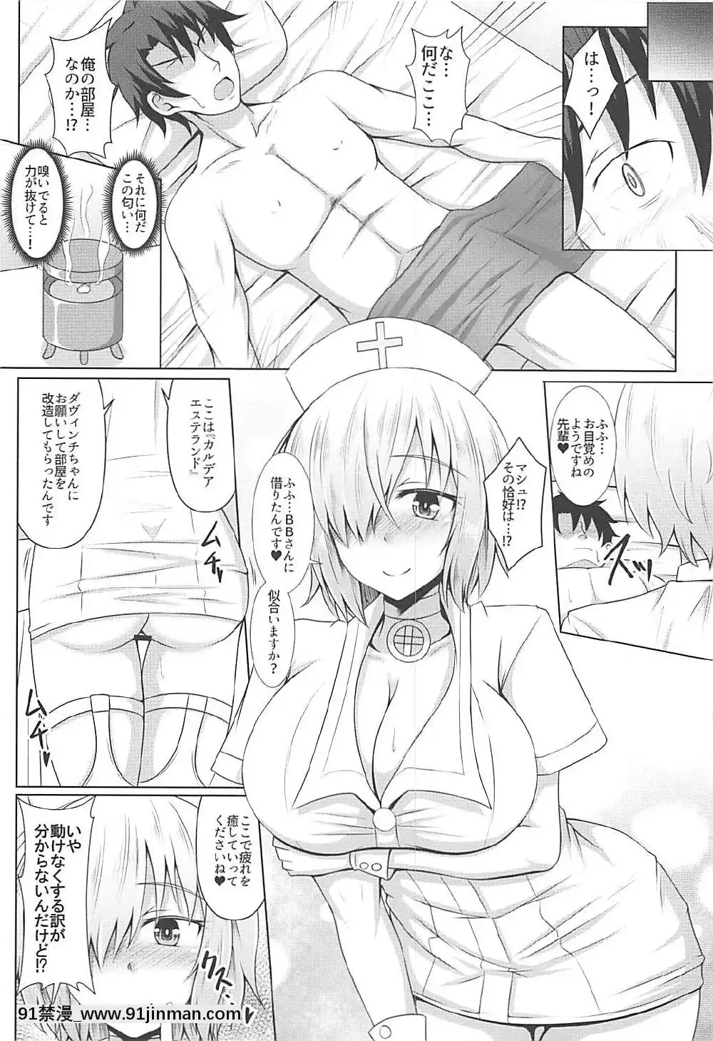 (COMIC1☆12)-[大正ロマネスク-(遠野すいか)]-マシュ・キリエライトのぬるぬる性感マッサージ-(Fate-Grand-Order)[18禁 韓國]