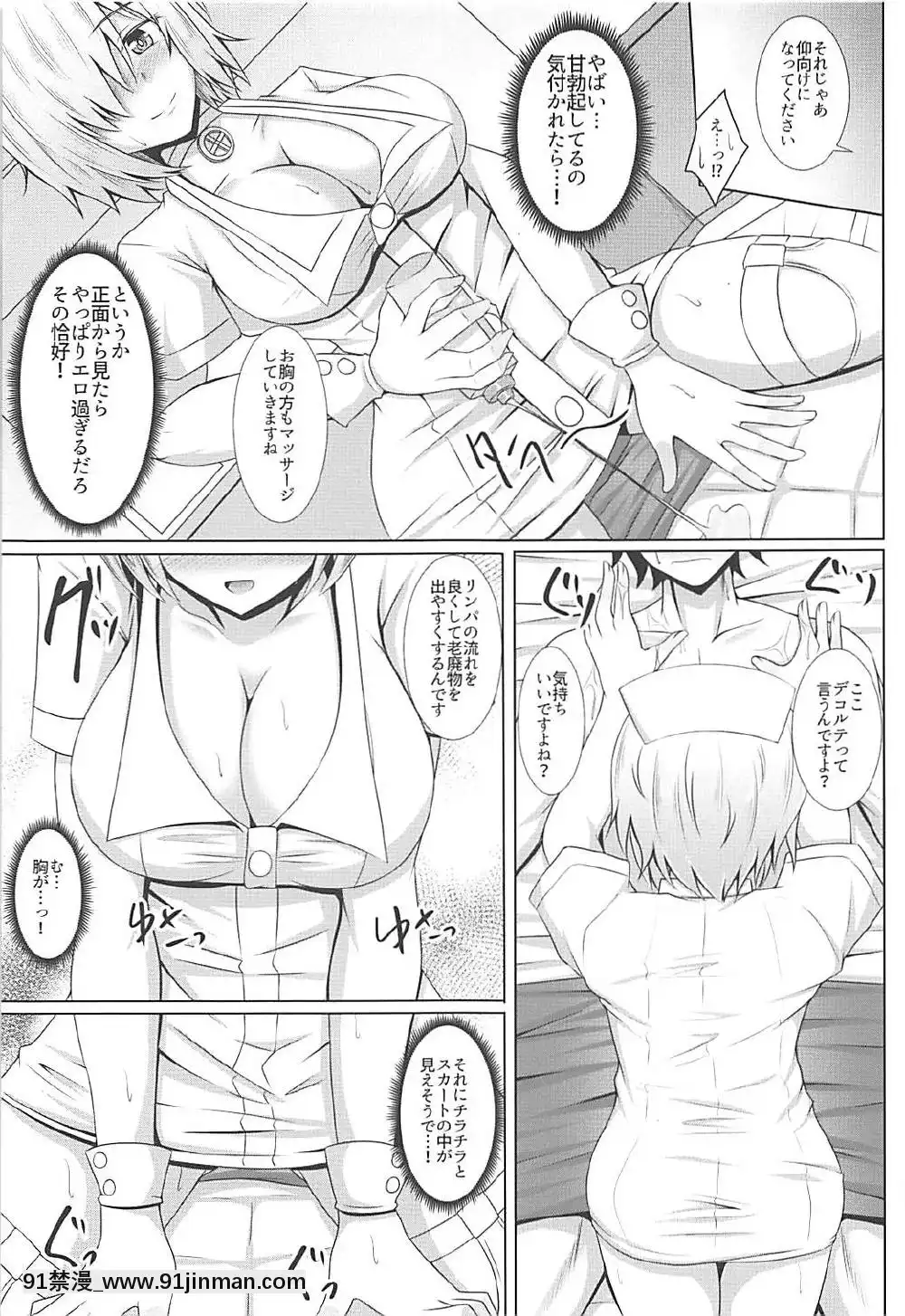(COMIC1☆12)-[大正ロマネスク-(遠野すいか)]-マシュ・キリエライトのぬるぬる性感マッサージ-(Fate-Grand-Order)[18禁 韓國]