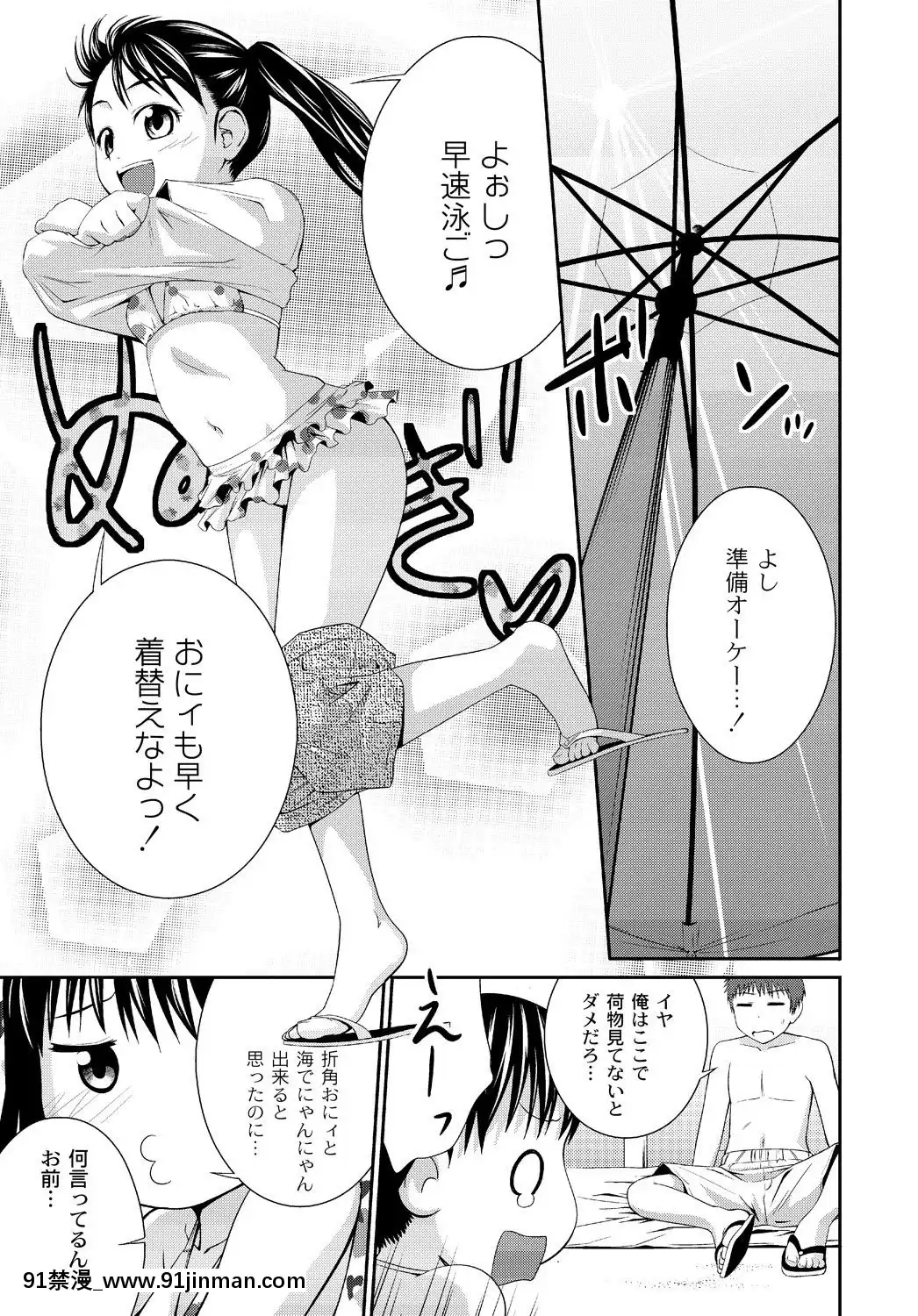 [椿十四郎]-イモウト♥LOVER[租借女友 h漫]