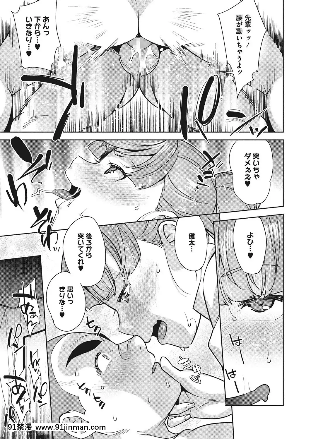 [Ojo] Naka de yo[beastars h漫]