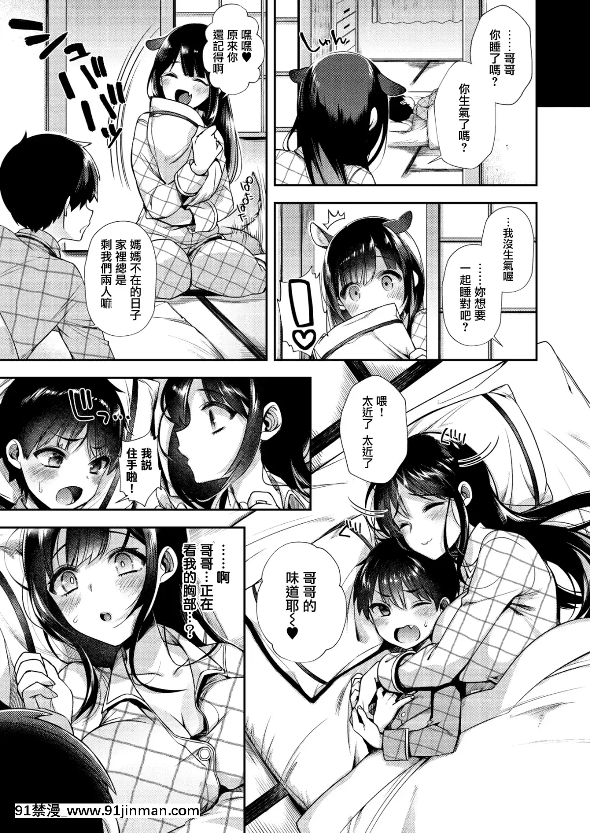 [しんどう]-おっきくなるまでおるすばん-(コミックゼロス)_[就變態翻譯組一人樣_x_我尻故我在個人漢化]-[無修正][バスタード 18禁]