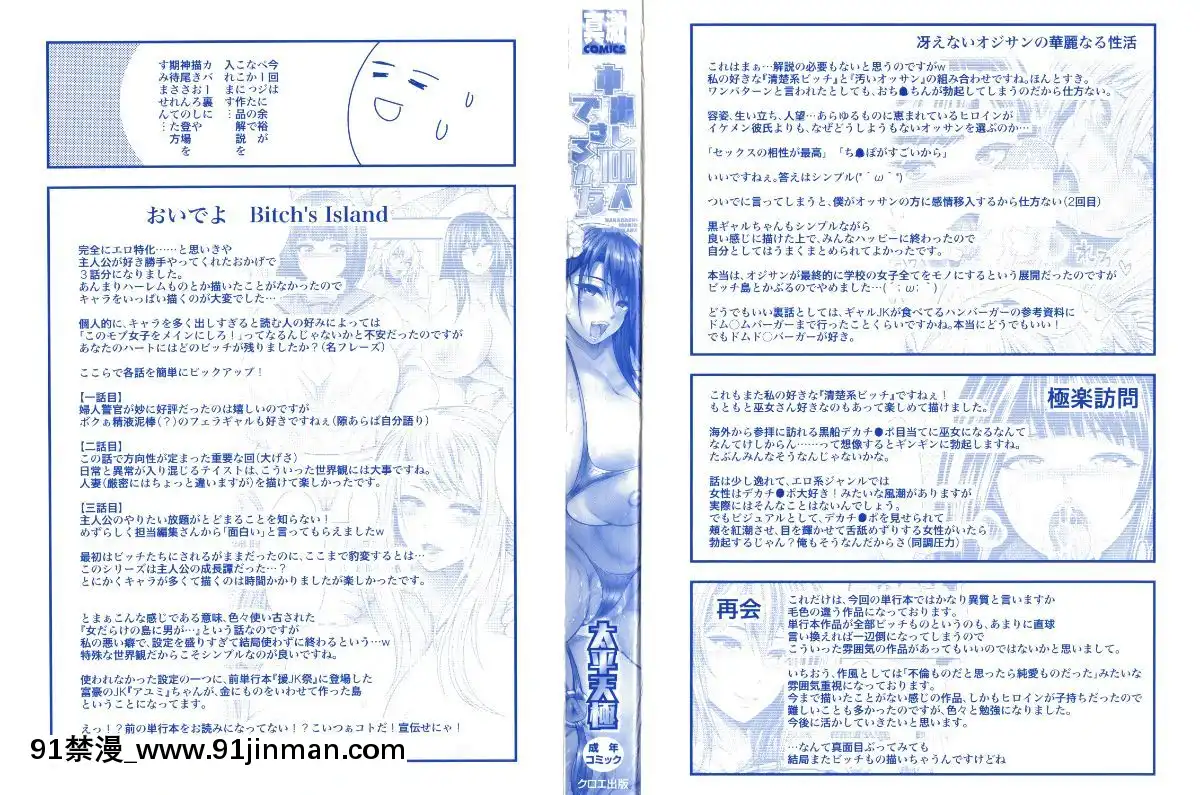 [4K漢化組][太平天極]-中出し100人できるかな[what does 18h-12v mean]