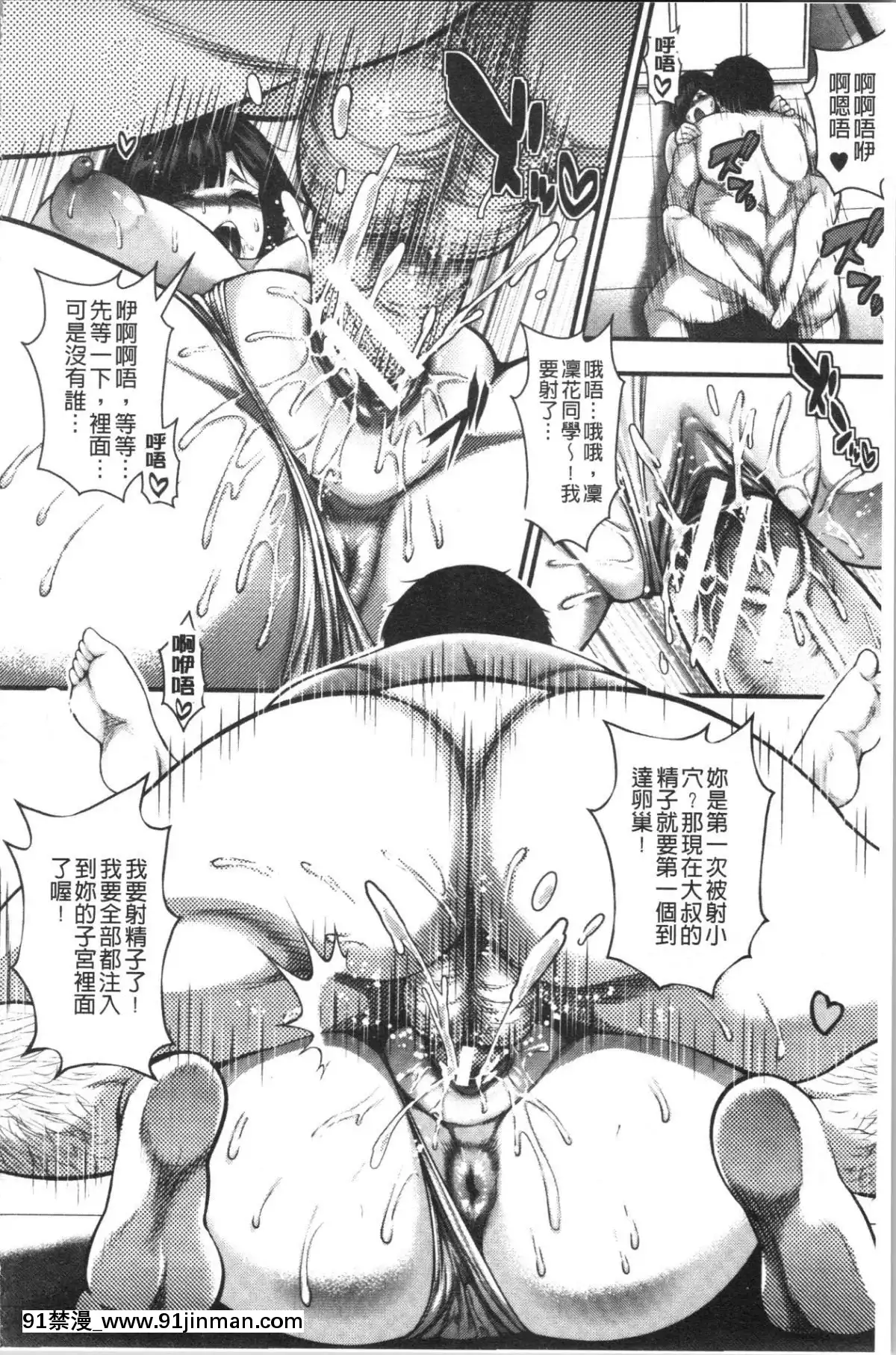 [4K漢化組][太平天極]-中出し100人できるかな[what does 18h-12v mean]