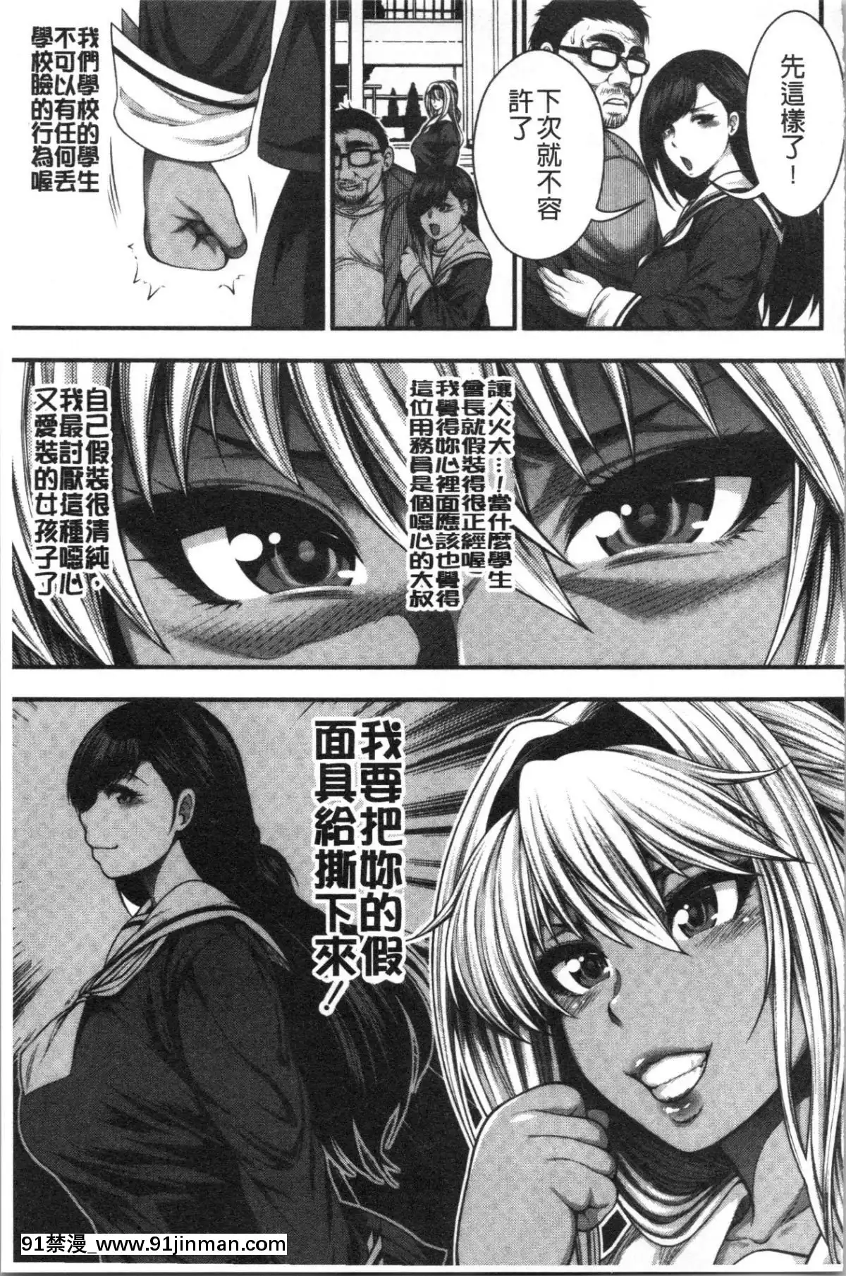 [4K漢化組][太平天極]-中出し100人できるかな[what does 18h-12v mean]