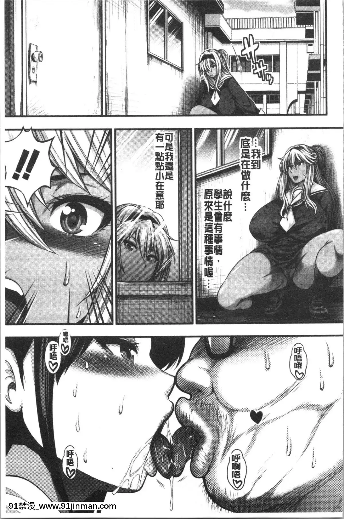 [4K漢化組][太平天極]-中出し100人できるかな[what does 18h-12v mean]