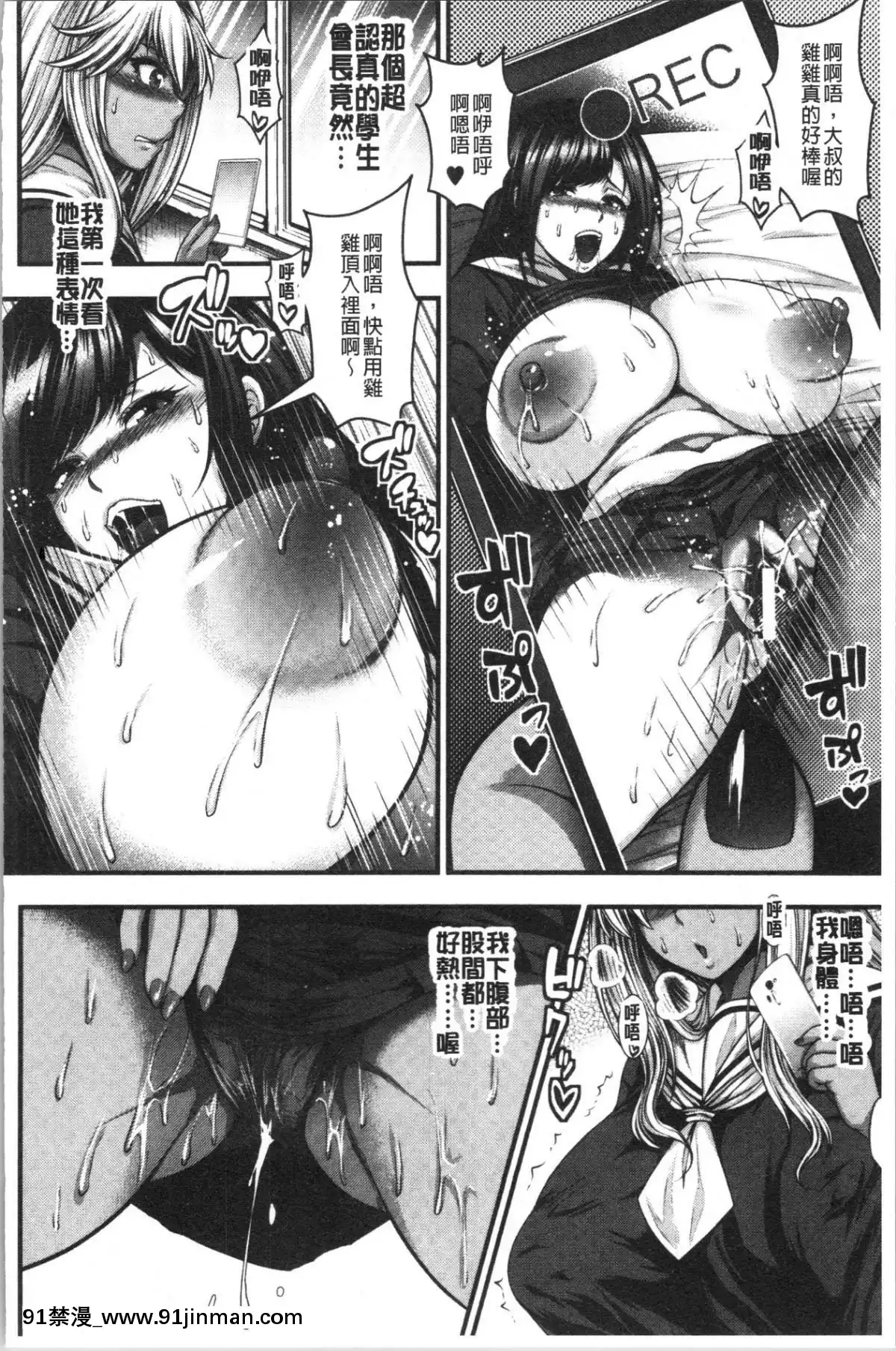 [4K漢化組][太平天極]-中出し100人できるかな[what does 18h-12v mean]