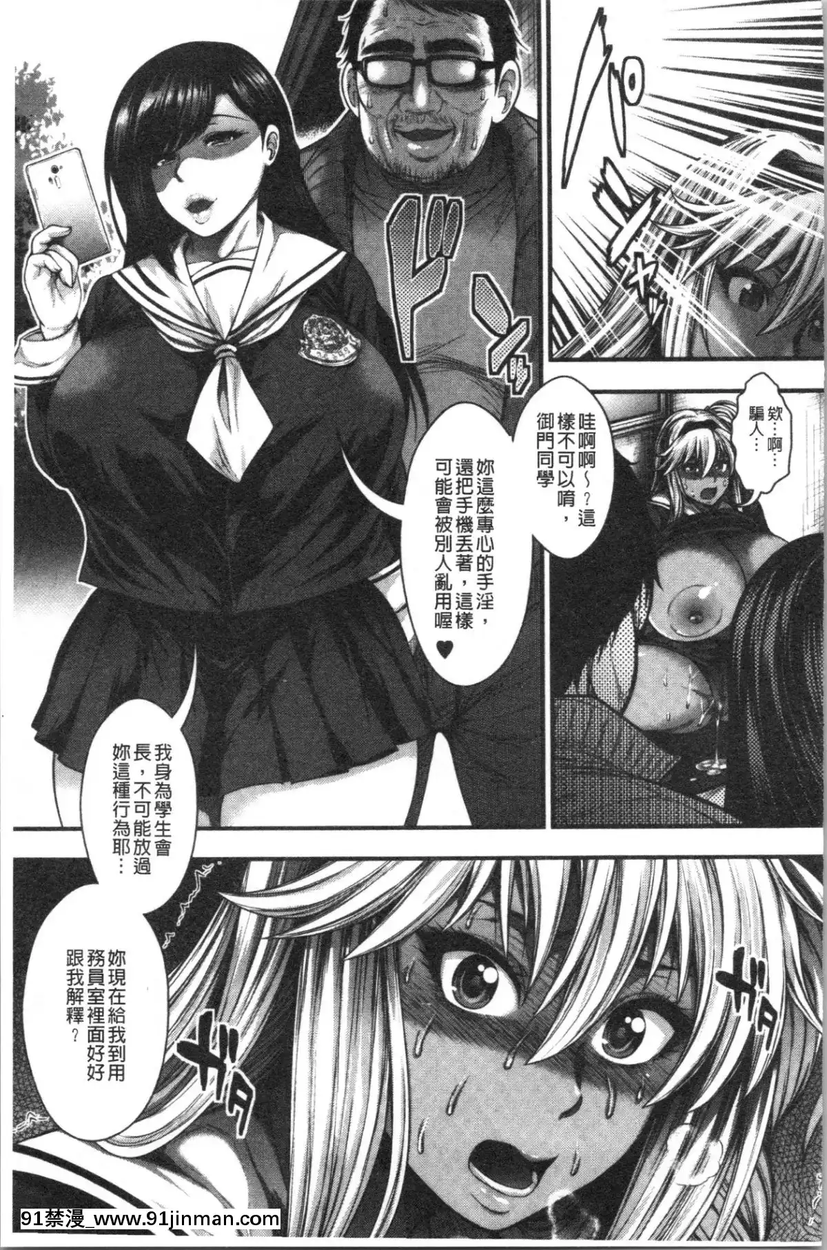 [4K漢化組][太平天極]-中出し100人できるかな[what does 18h-12v mean]