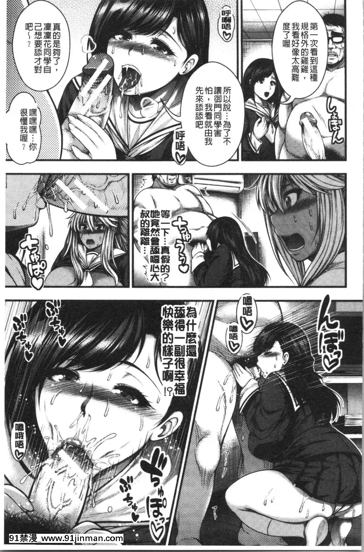 [4K漢化組][太平天極]-中出し100人できるかな[what does 18h-12v mean]