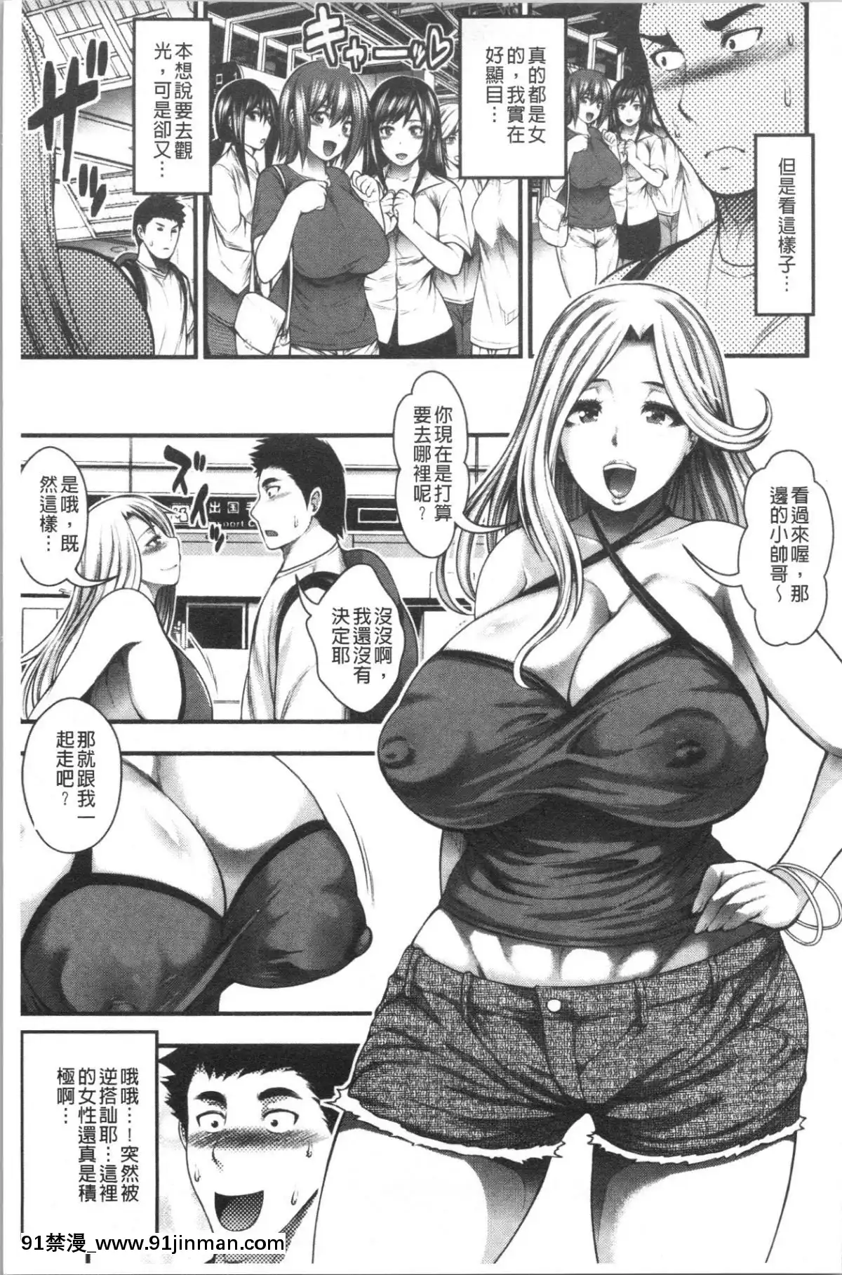 [4K漢化組][太平天極]-中出し100人できるかな[what does 18h-12v mean]
