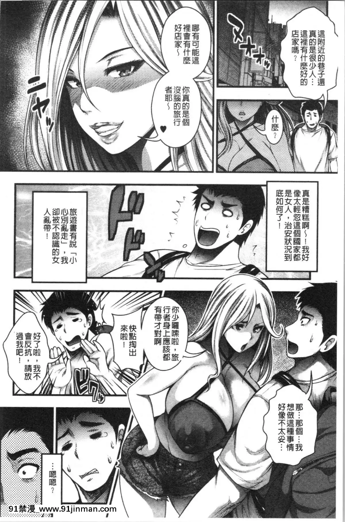 [4K漢化組][太平天極]-中出し100人できるかな[what does 18h-12v mean]