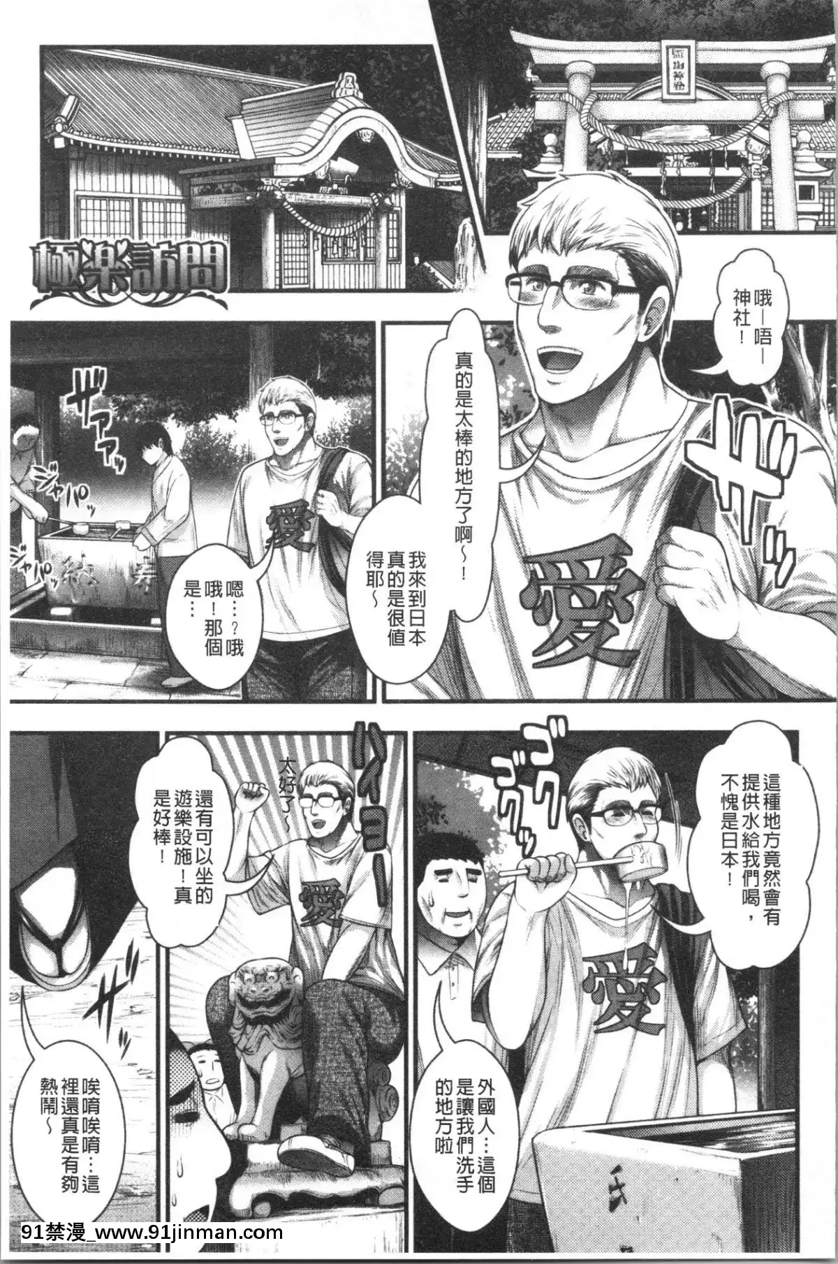 [4K漢化組][太平天極]-中出し100人できるかな[what does 18h-12v mean]