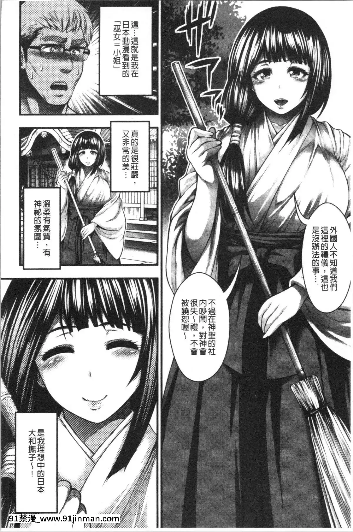 [4K漢化組][太平天極]-中出し100人できるかな[what does 18h-12v mean]