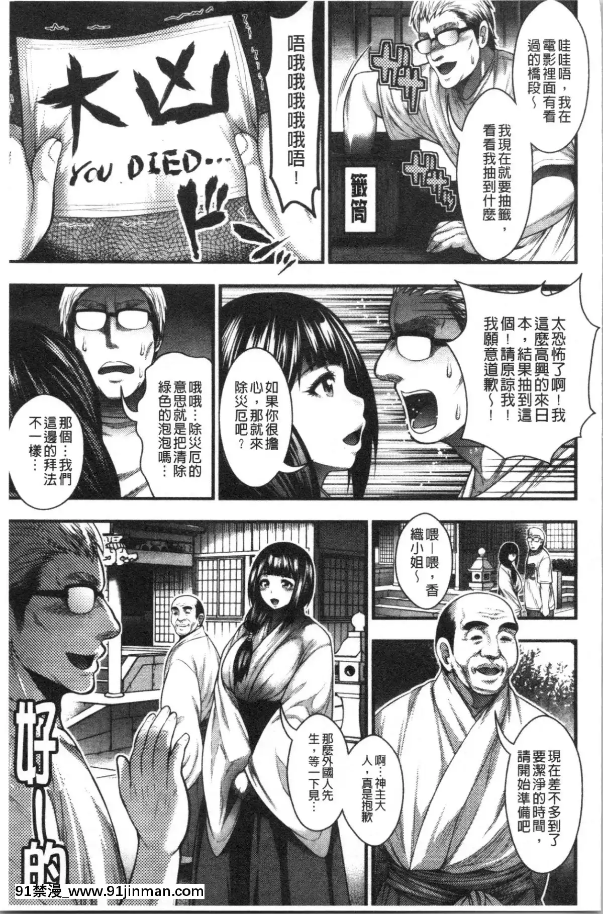 [4K漢化組][太平天極]-中出し100人できるかな[what does 18h-12v mean]
