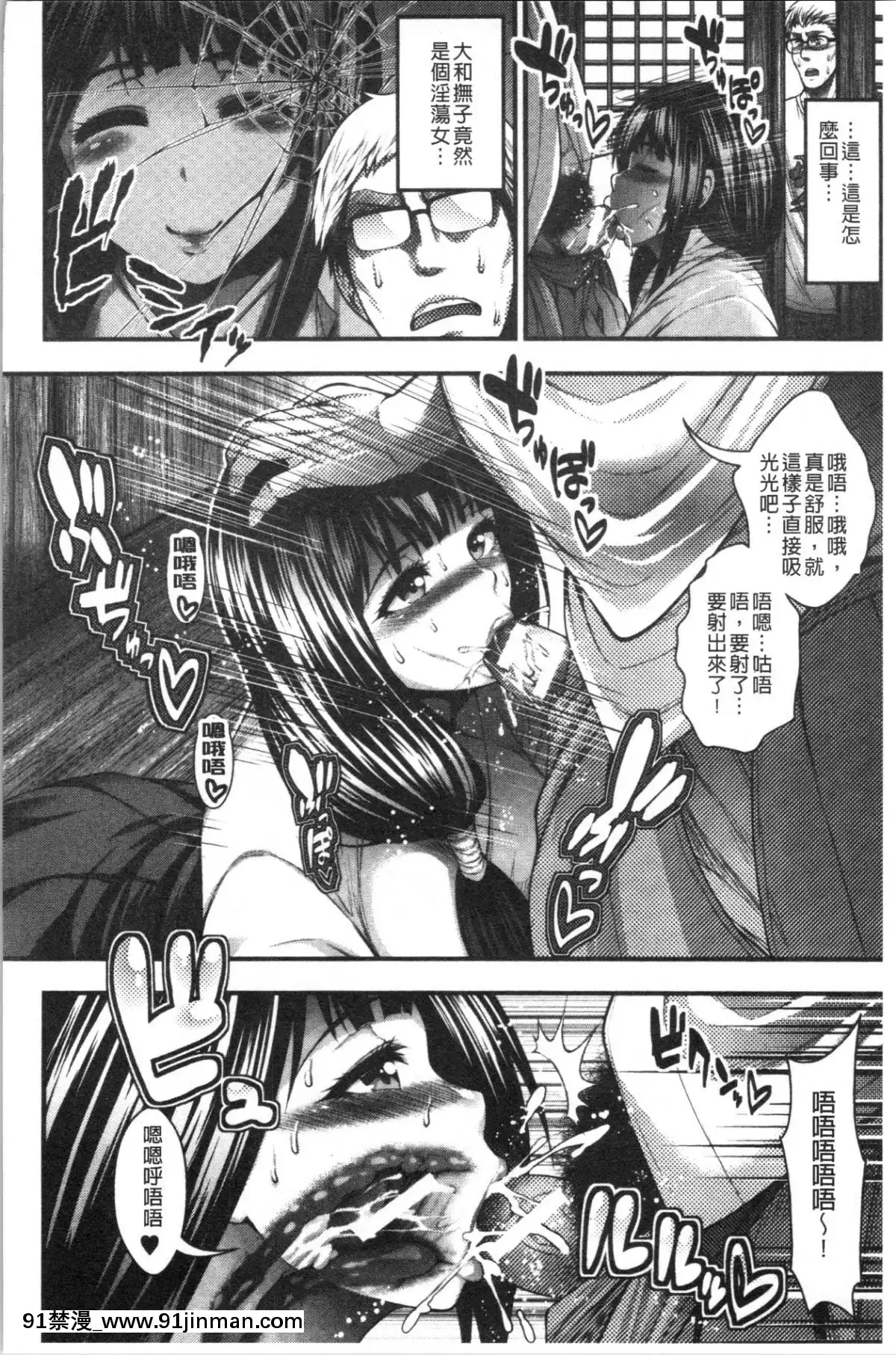 [4K漢化組][太平天極]-中出し100人できるかな[what does 18h-12v mean]