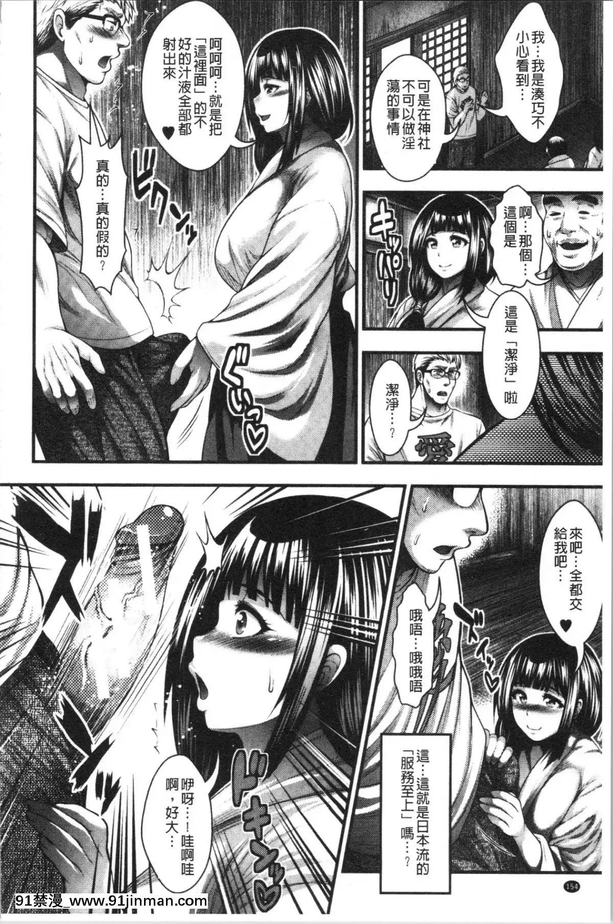 [4K漢化組][太平天極]-中出し100人できるかな[what does 18h-12v mean]