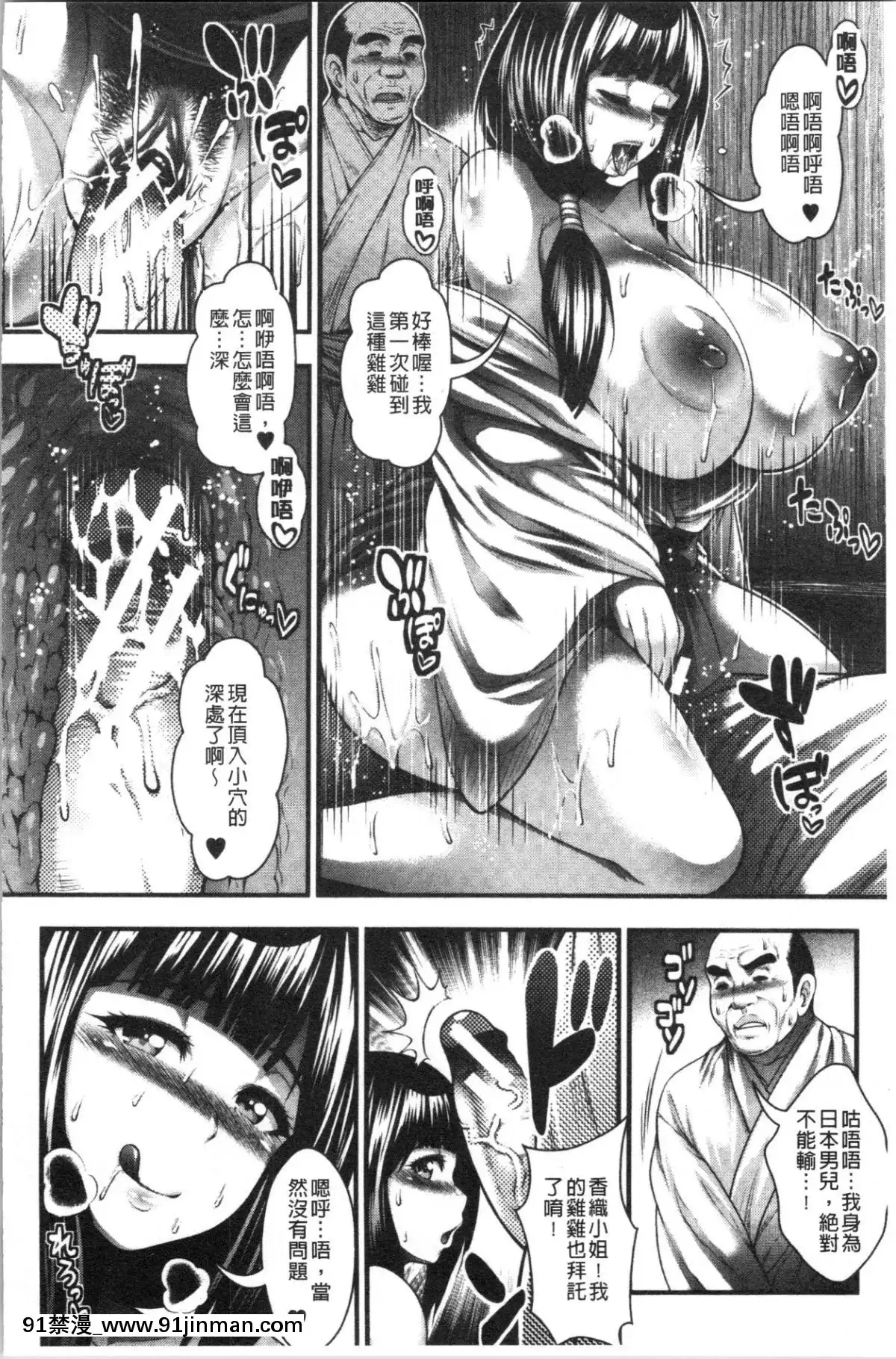 [4K漢化組][太平天極]-中出し100人できるかな[what does 18h-12v mean]