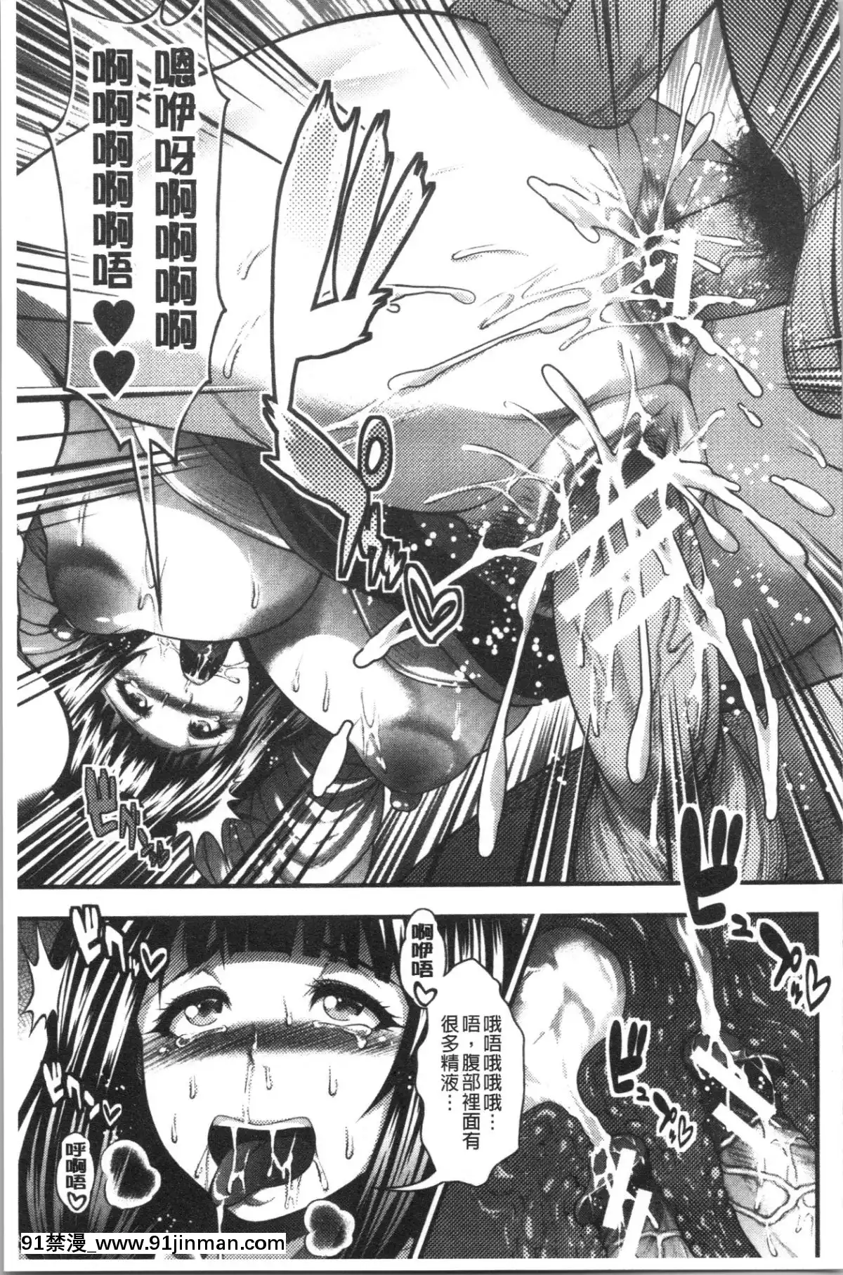 [4K漢化組][太平天極]-中出し100人できるかな[what does 18h-12v mean]